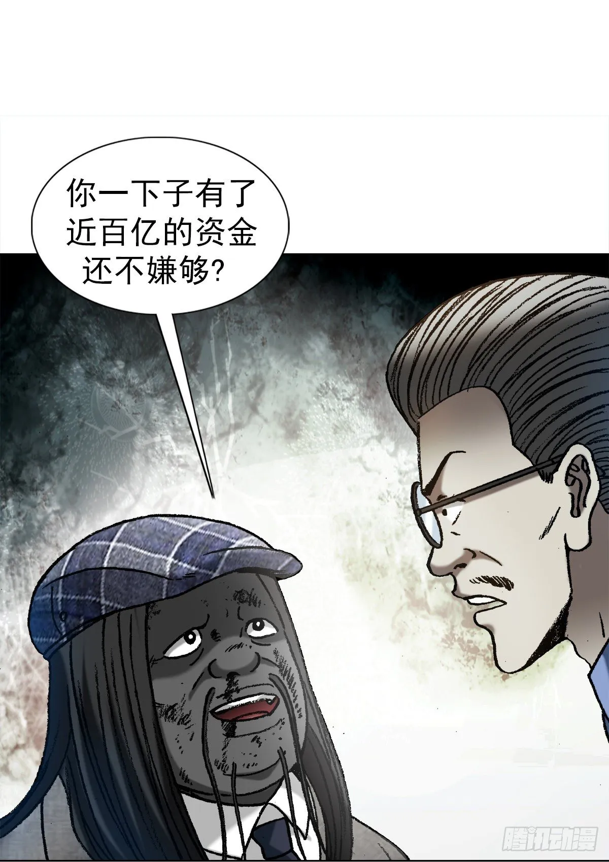 1197 贪婪 第3页