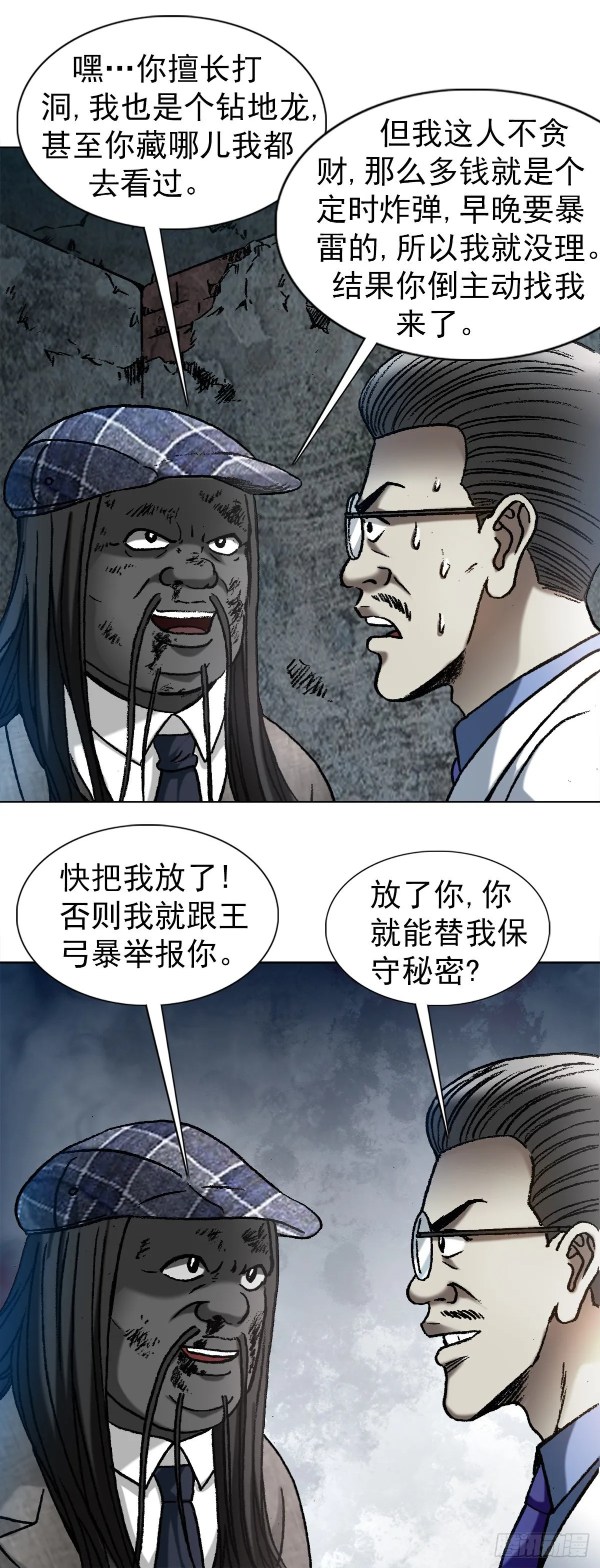 1197 贪婪 第6页