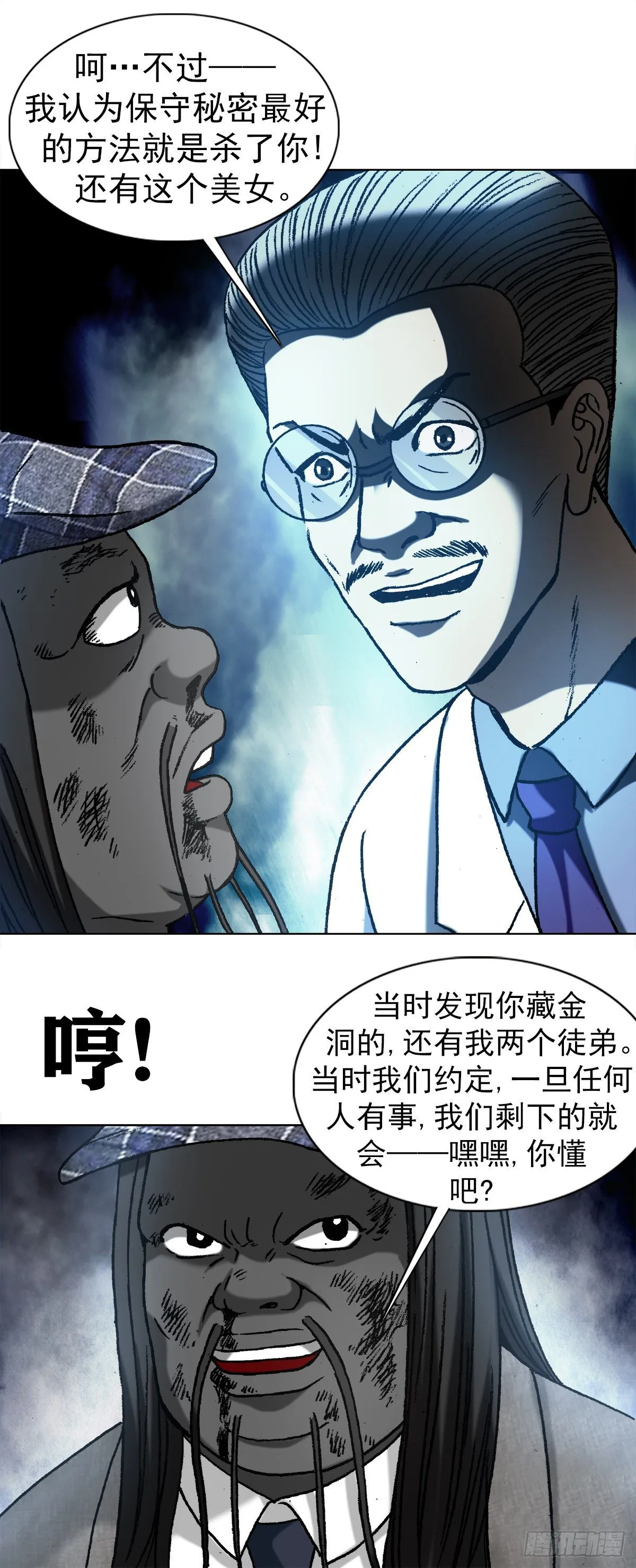 1197 贪婪 第8页