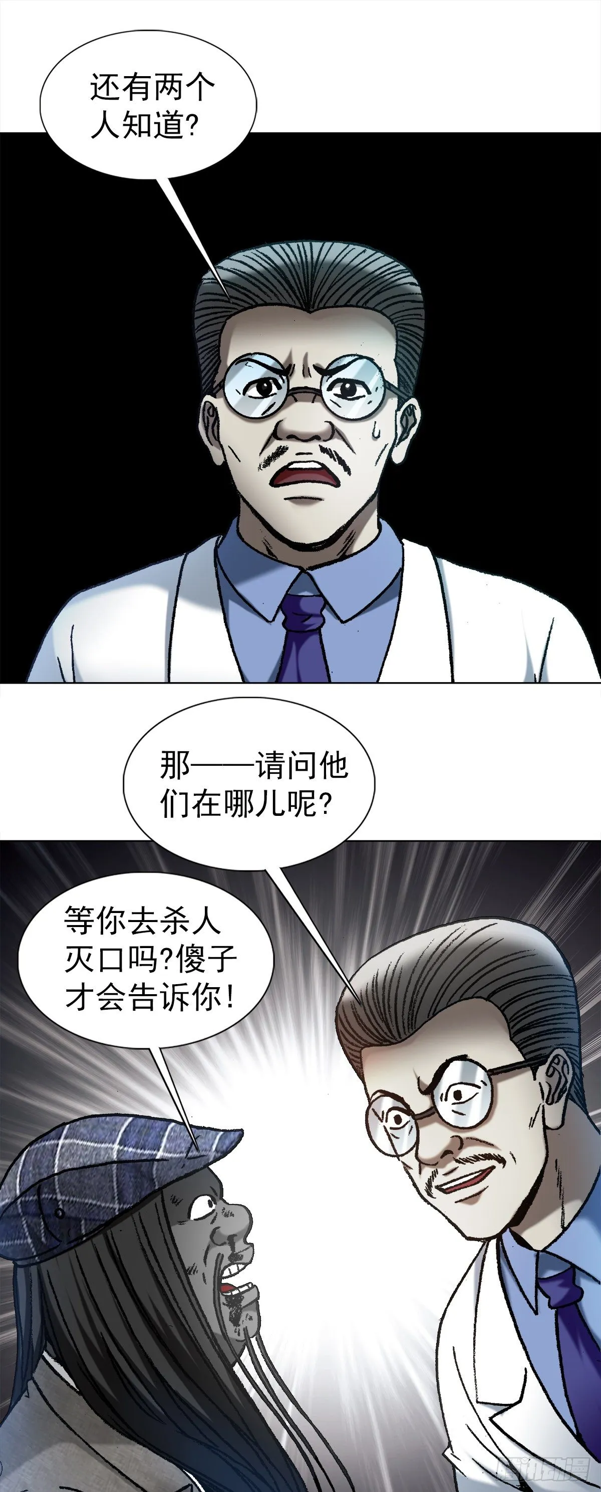 1197 贪婪 第9页