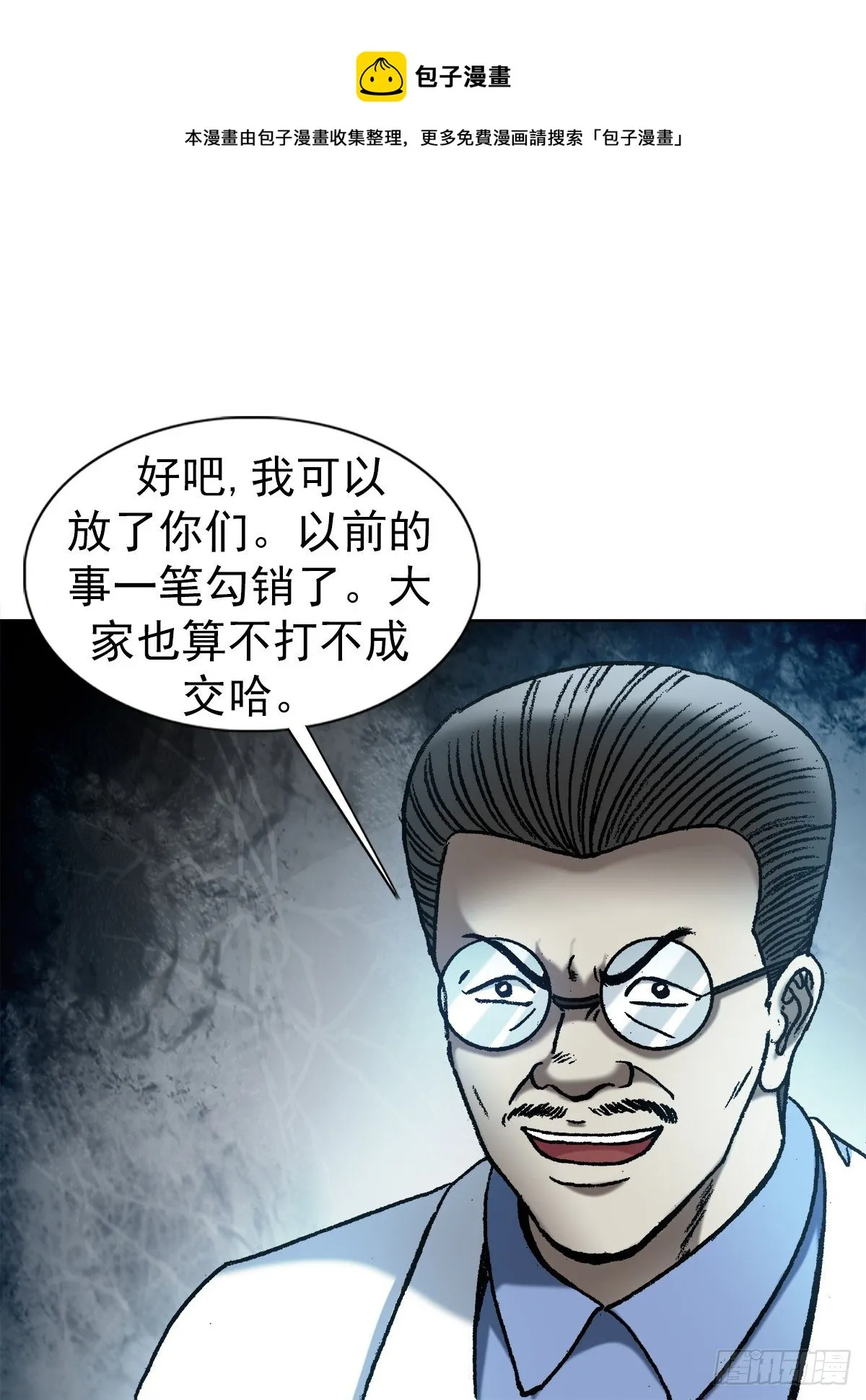 1197 贪婪 第10页