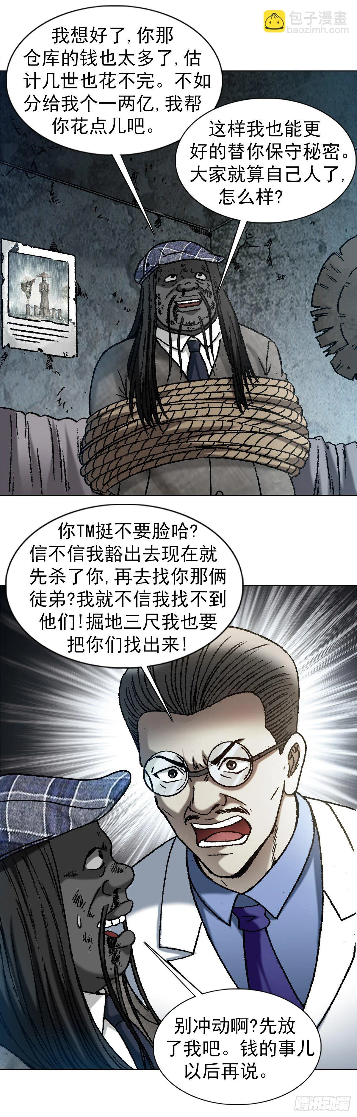 1197 贪婪 第11页