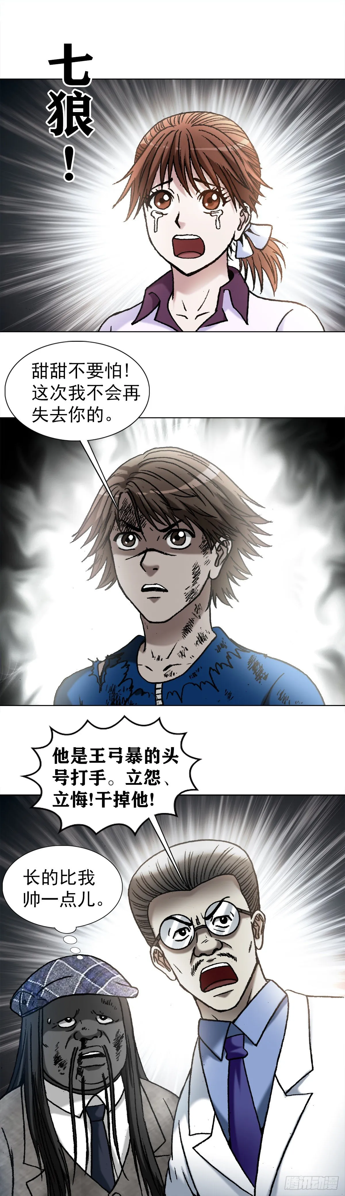 1197 贪婪 第13页