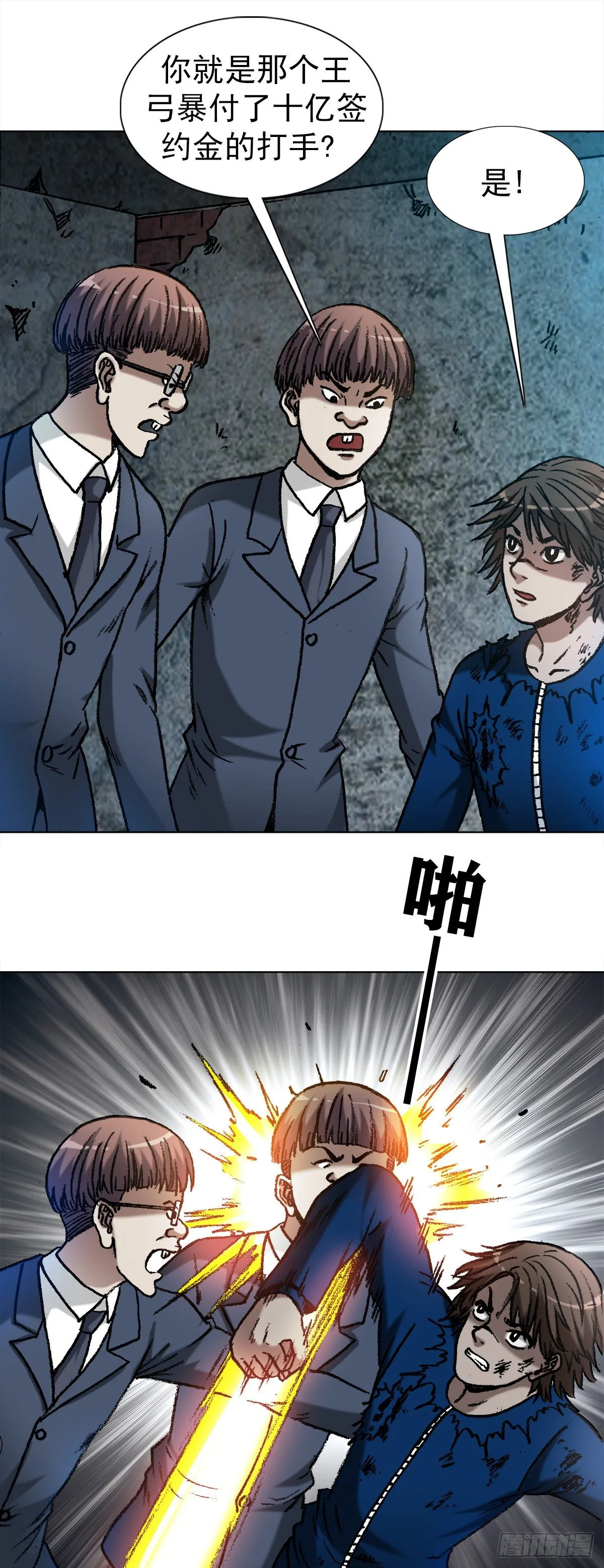 1197 贪婪 第14页