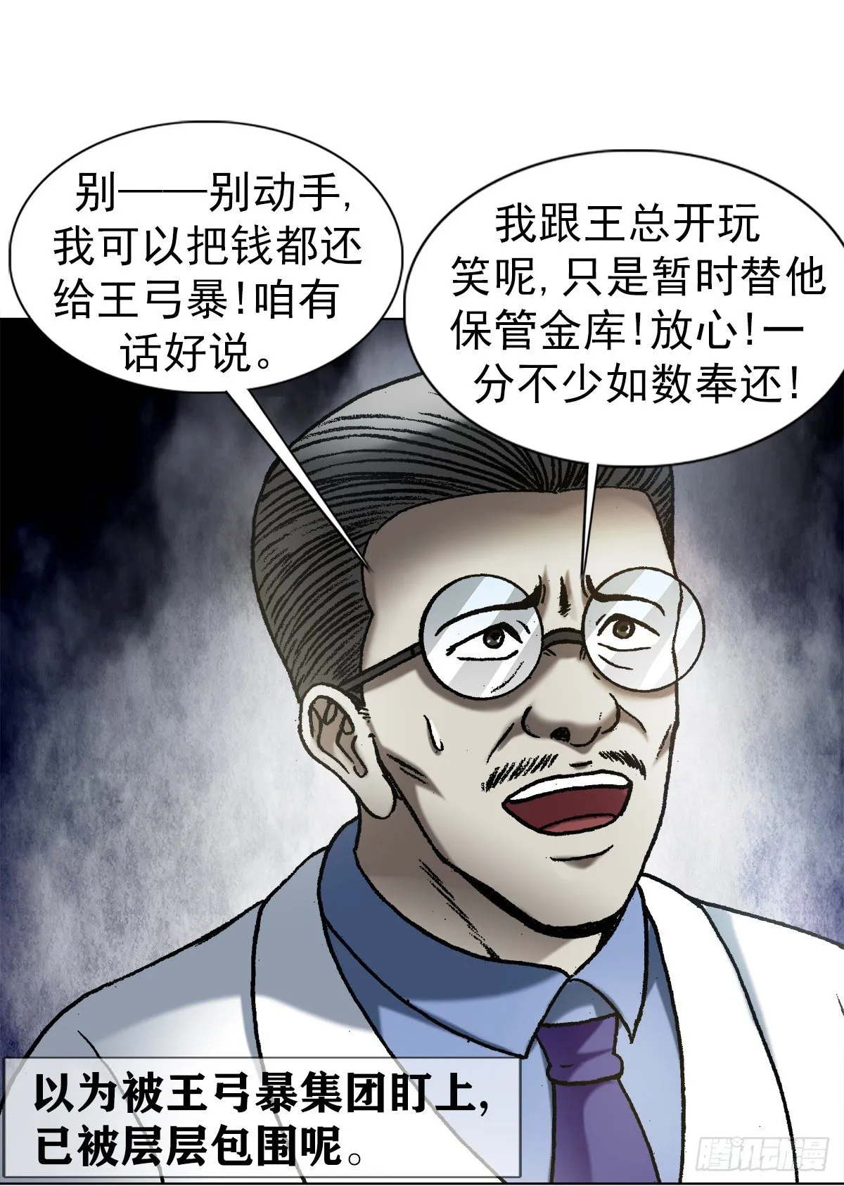 1197 贪婪 第18页