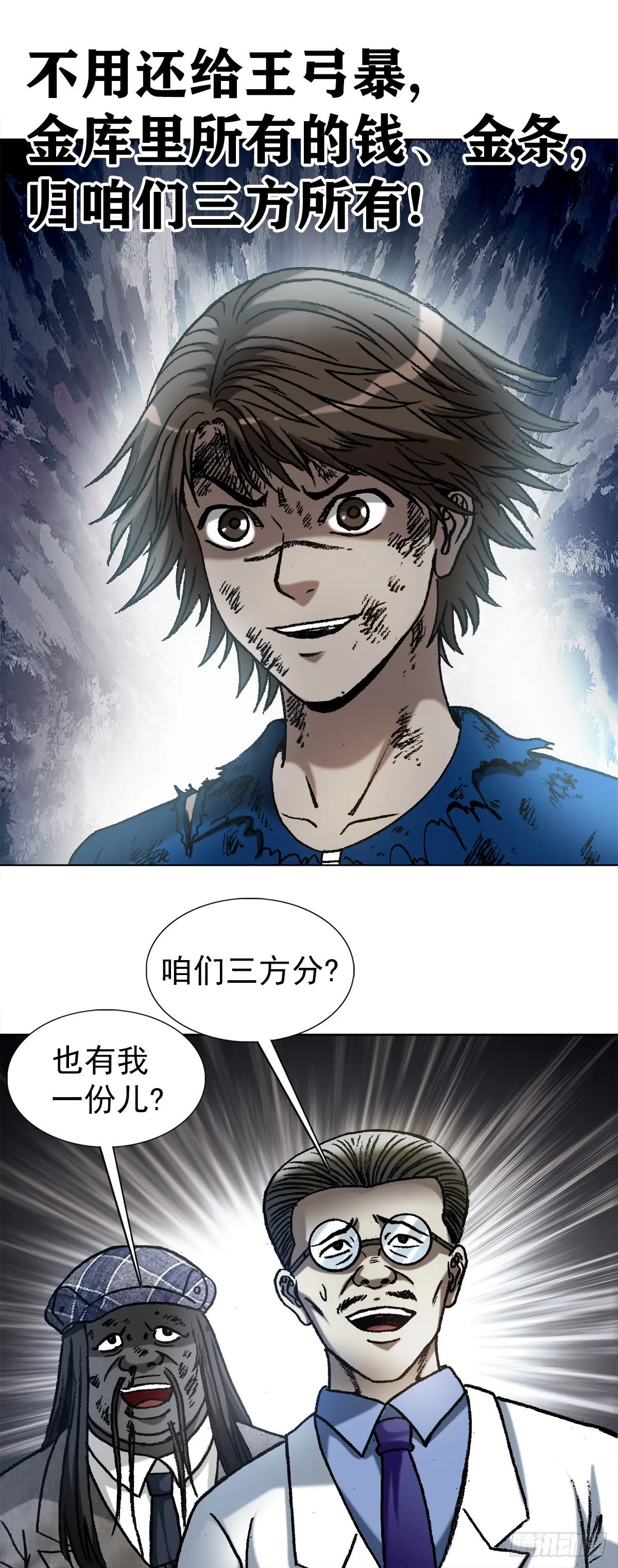 1197 贪婪 第19页