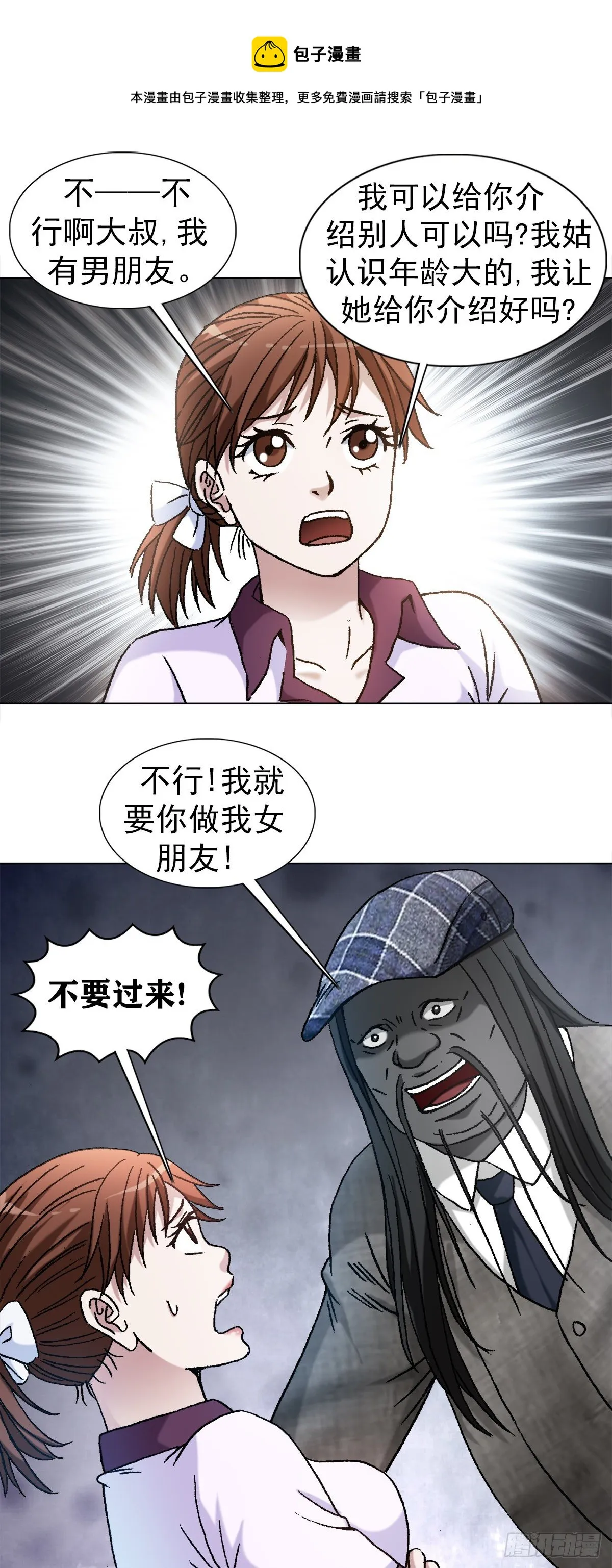 1196 贼心尼大龙 第1页
