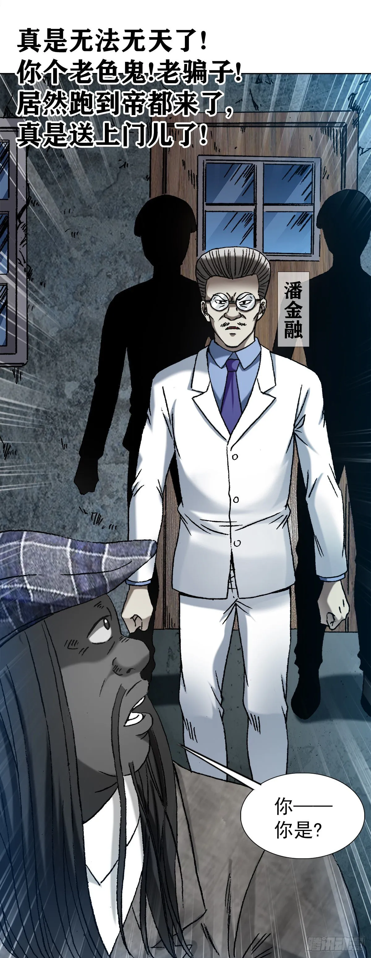 1196 贼心尼大龙 第2页