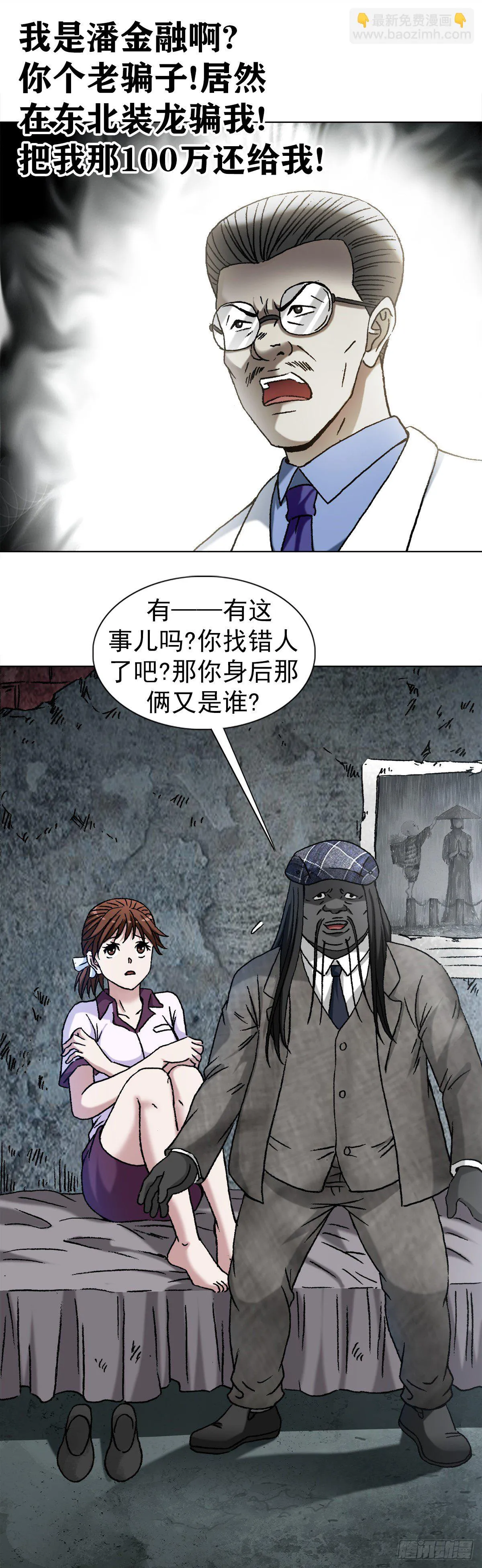 1196 贼心尼大龙 第3页