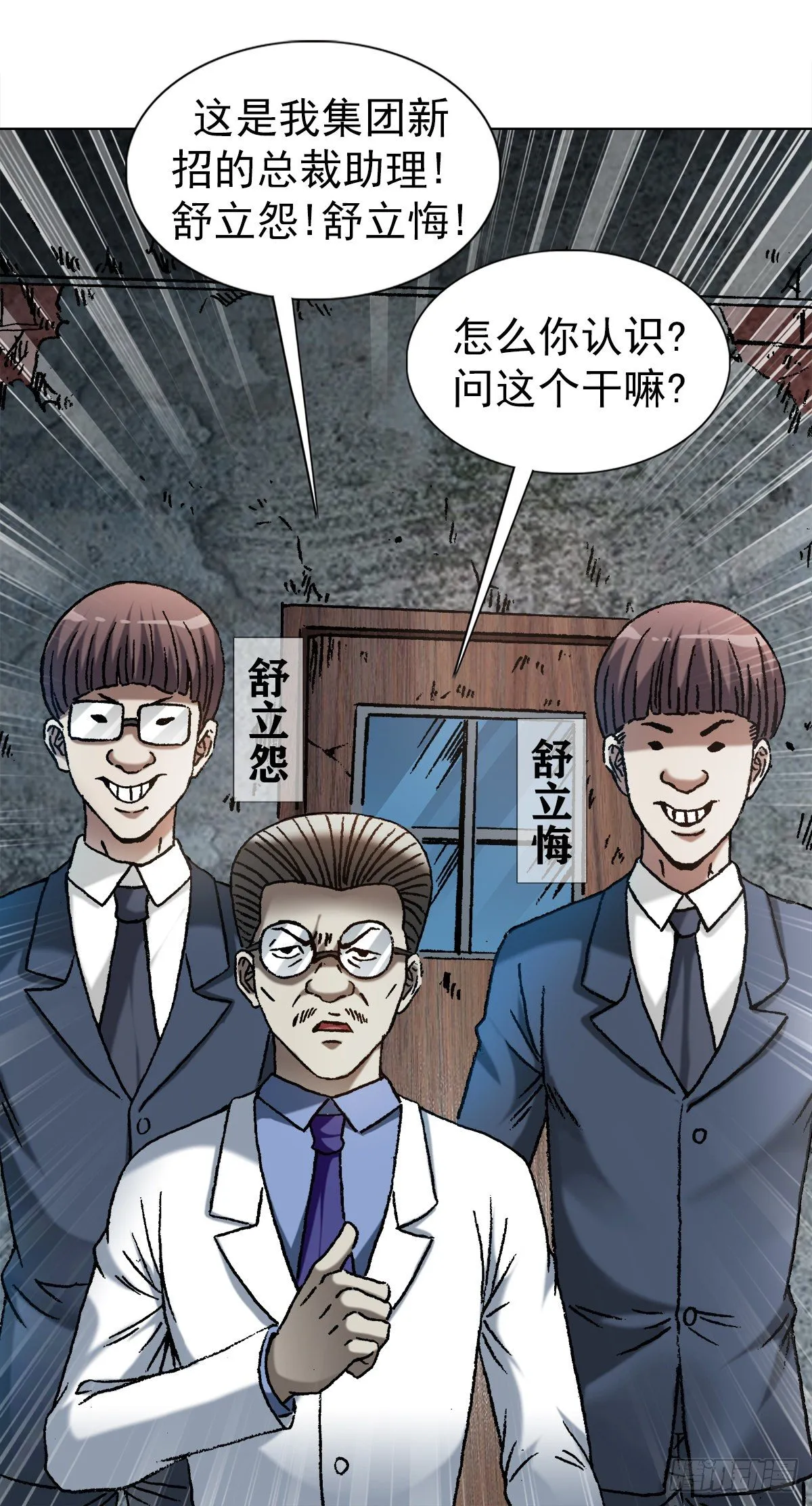 1196 贼心尼大龙 第4页