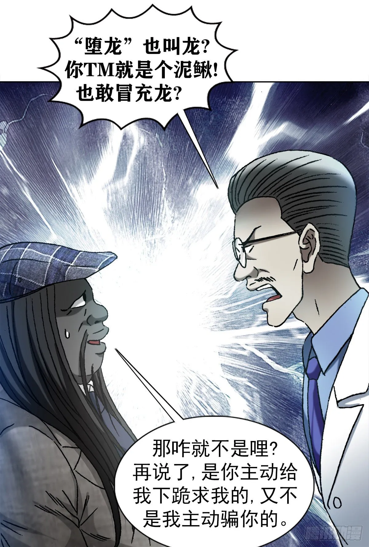 1196 贼心尼大龙 第6页