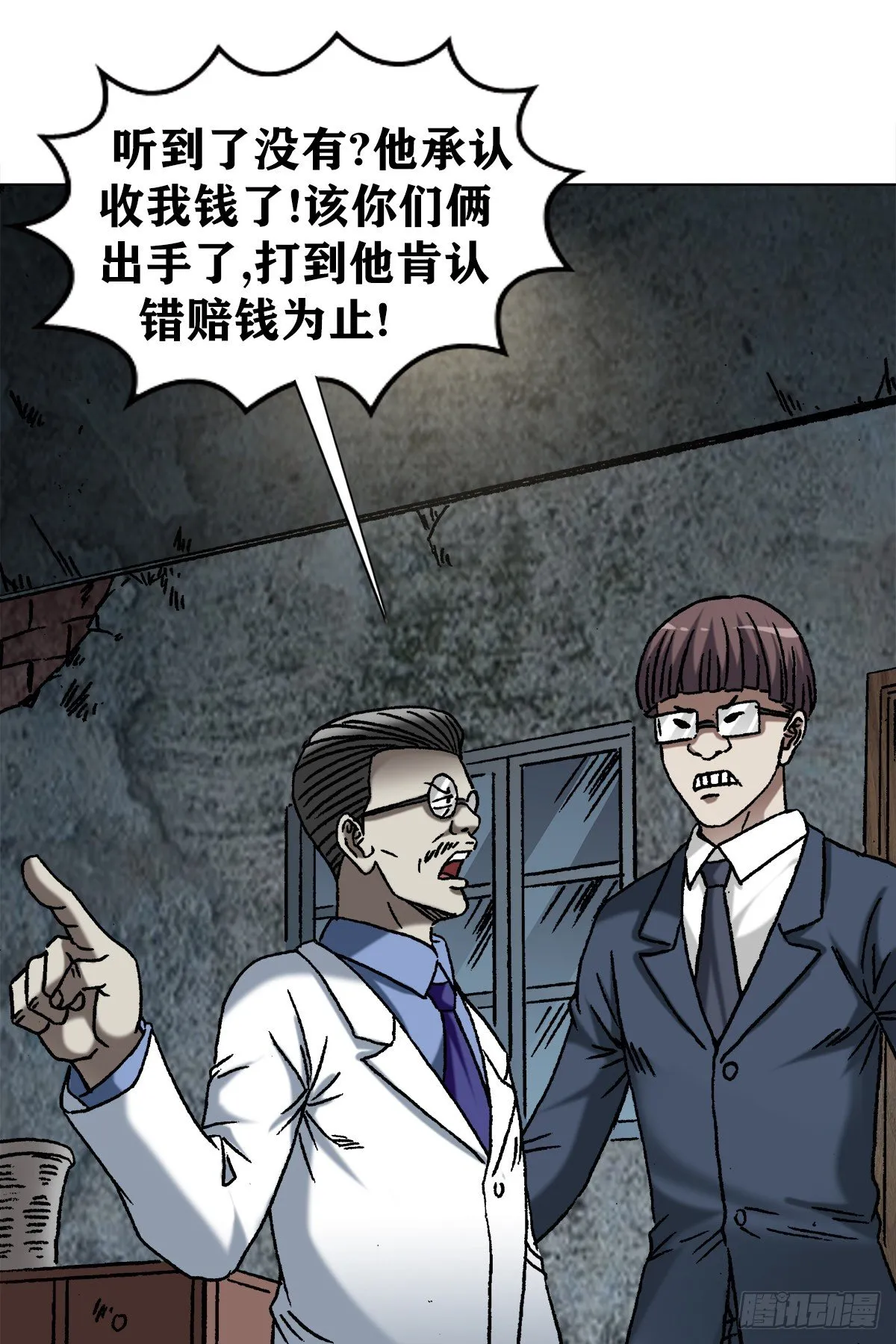 1196 贼心尼大龙 第7页