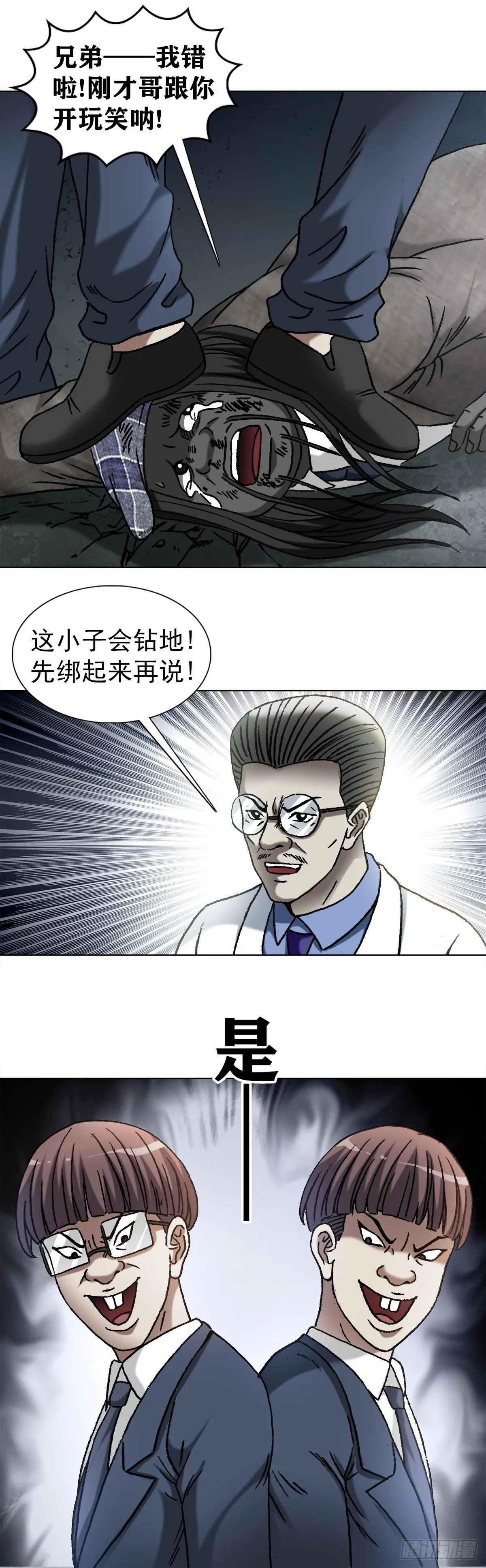 1196 贼心尼大龙 第13页