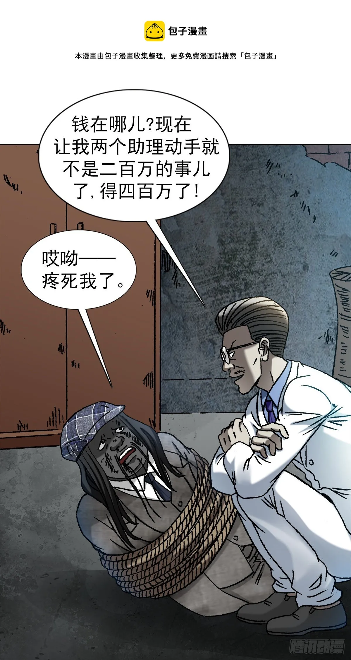 1196 贼心尼大龙 第14页