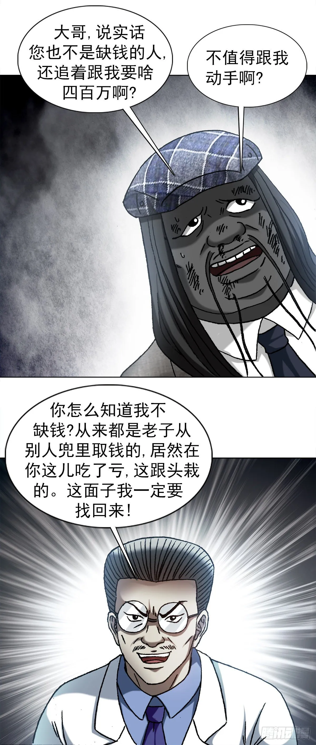1196 贼心尼大龙 第15页