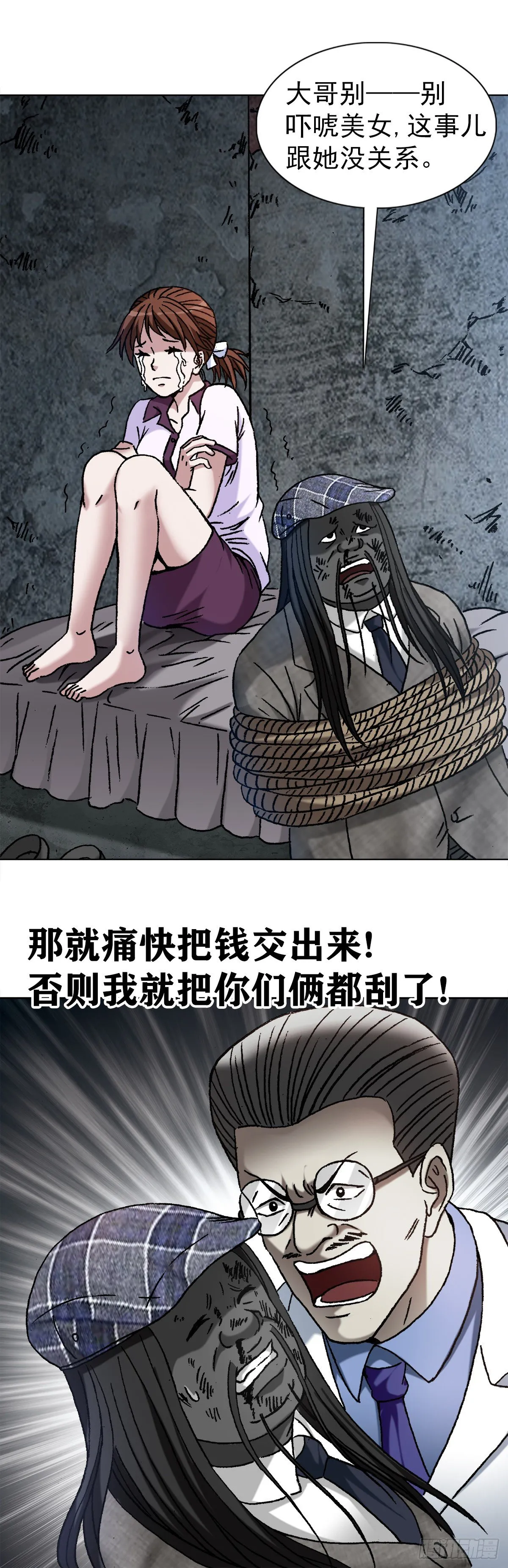 1196 贼心尼大龙 第20页