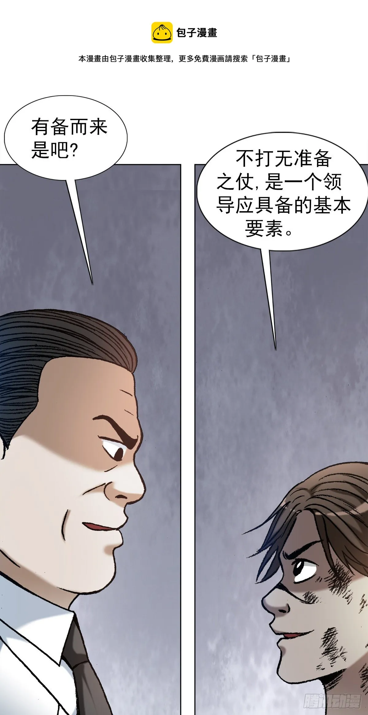 1194 小丑 第1页