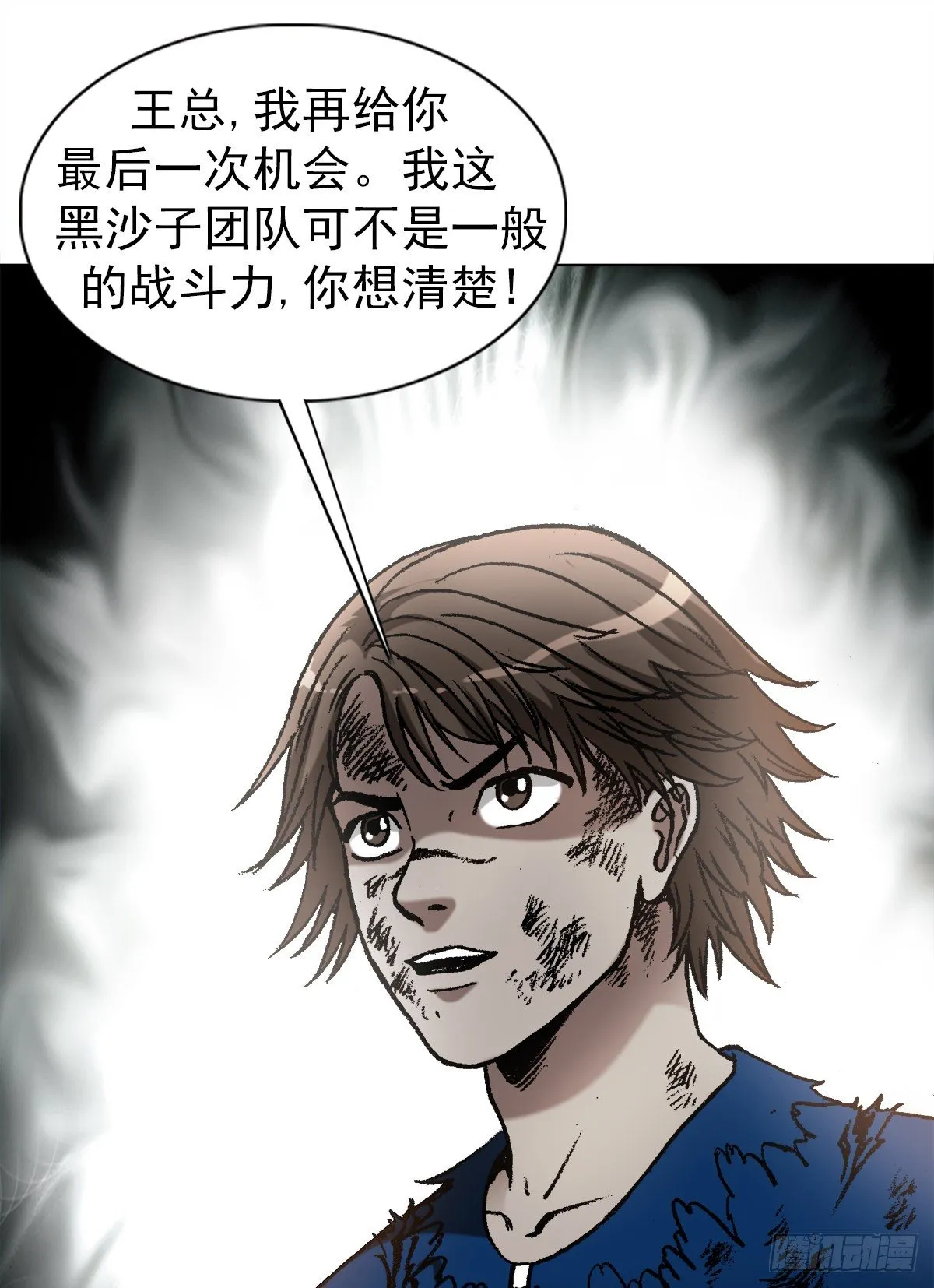 1194 小丑 第3页