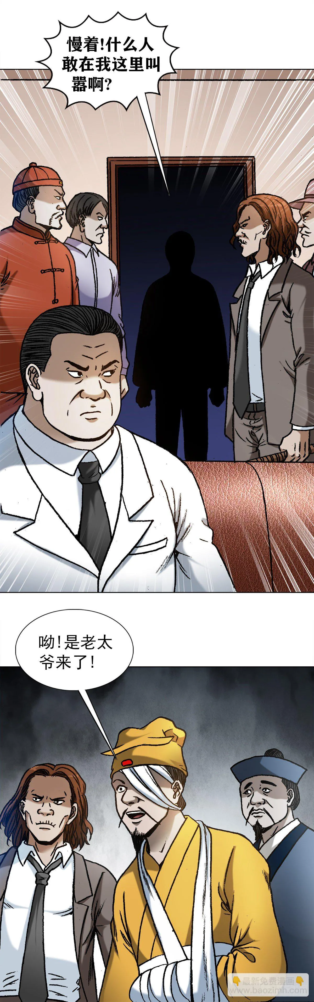 1194 小丑 第4页