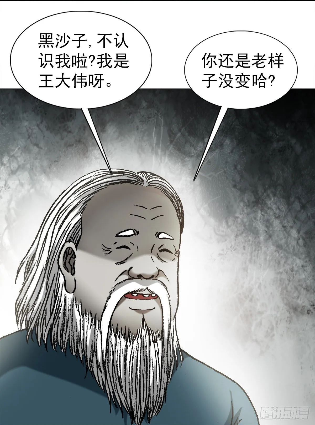 1194 小丑 第7页