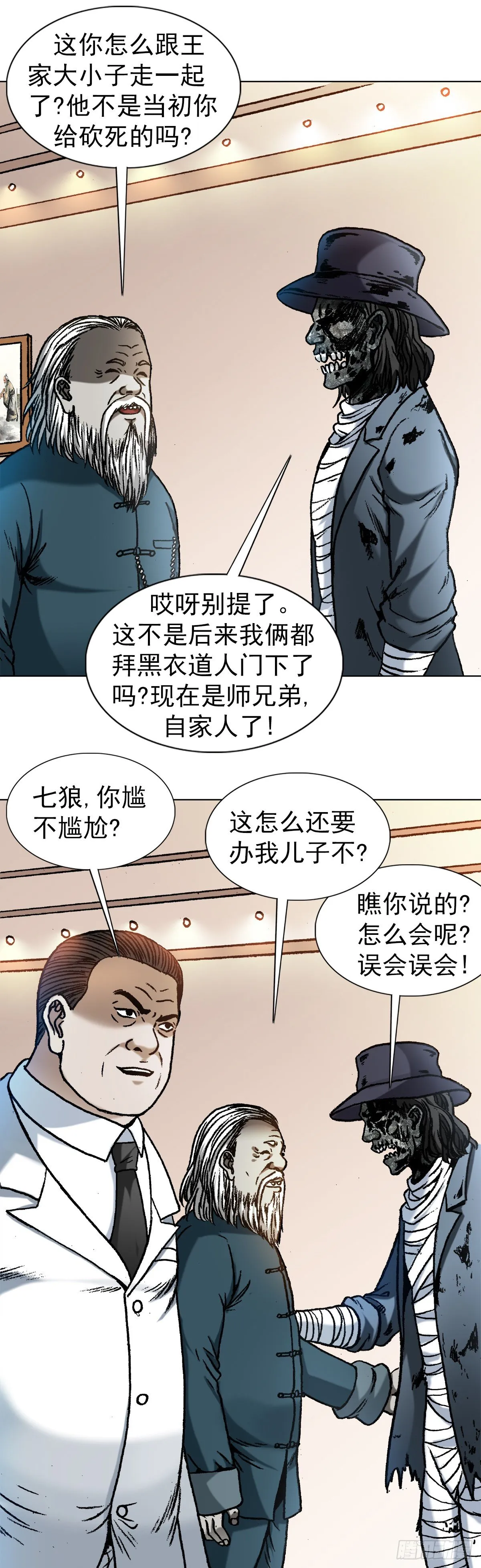 1194 小丑 第10页