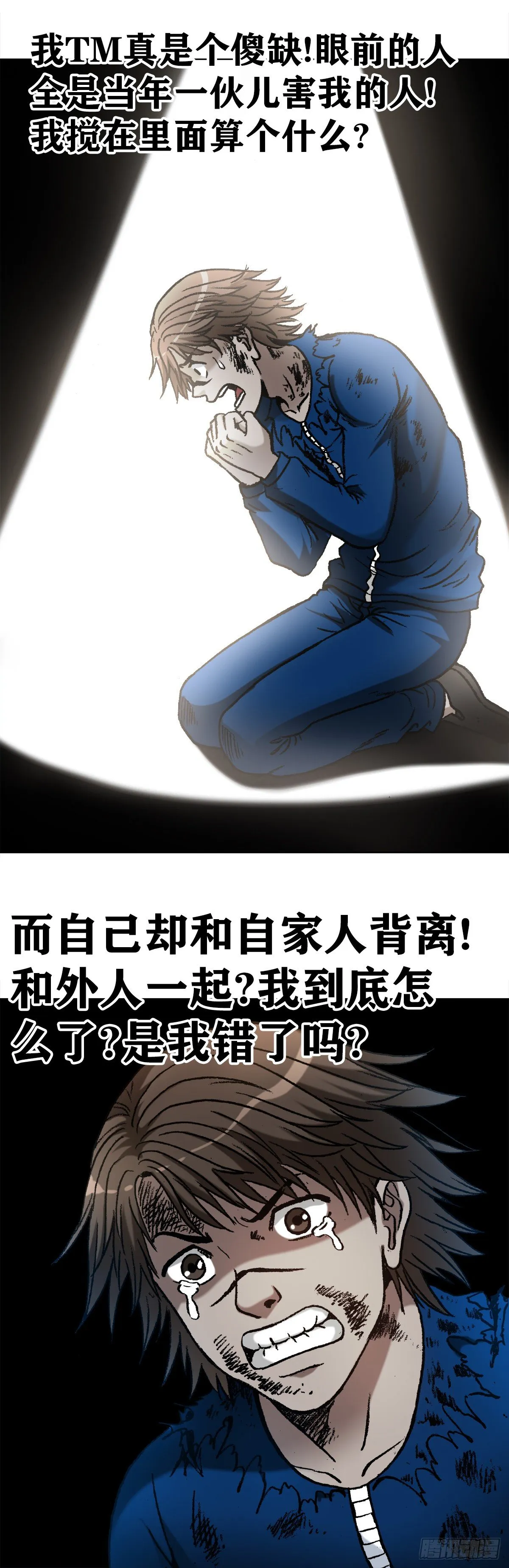 1194 小丑 第13页
