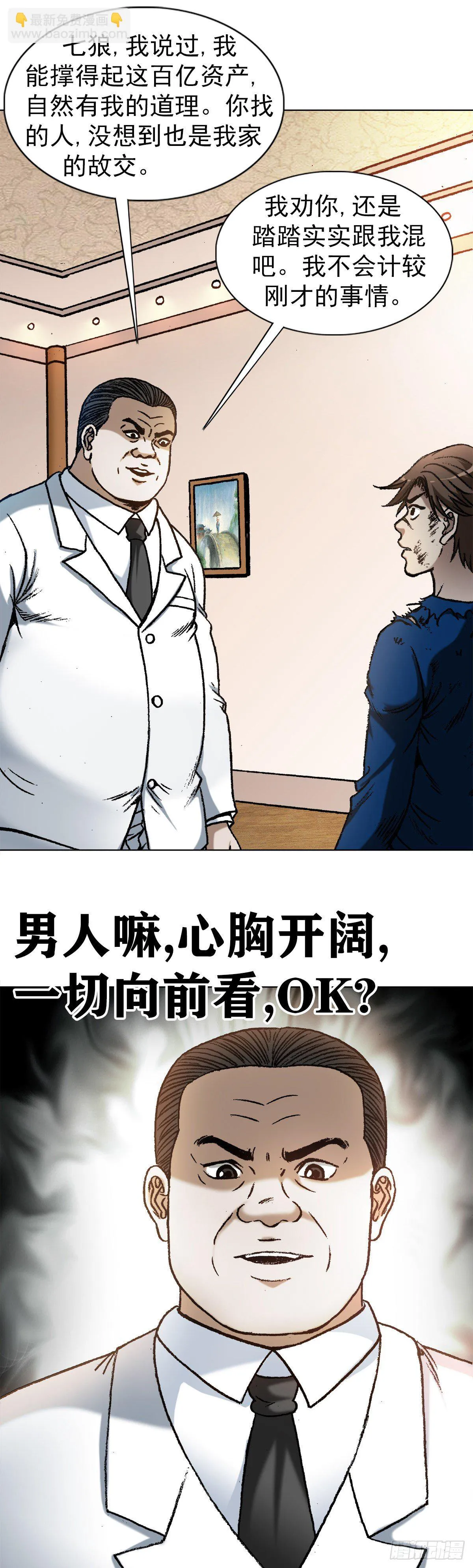 1194 小丑 第14页