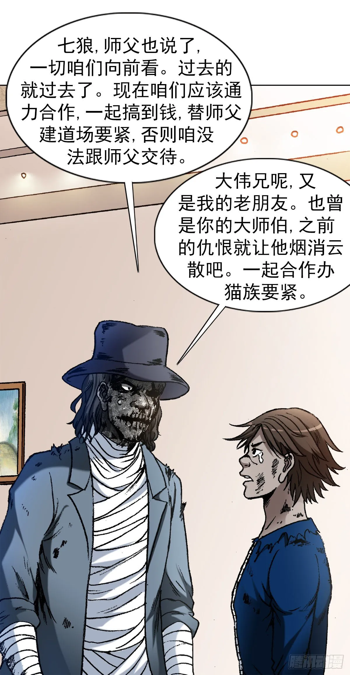 1194 小丑 第15页