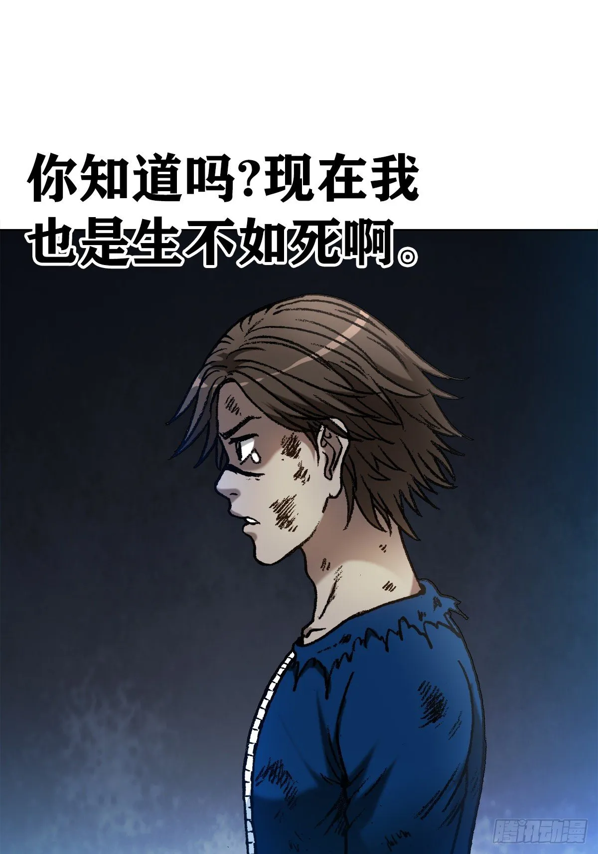 1194 小丑 第21页