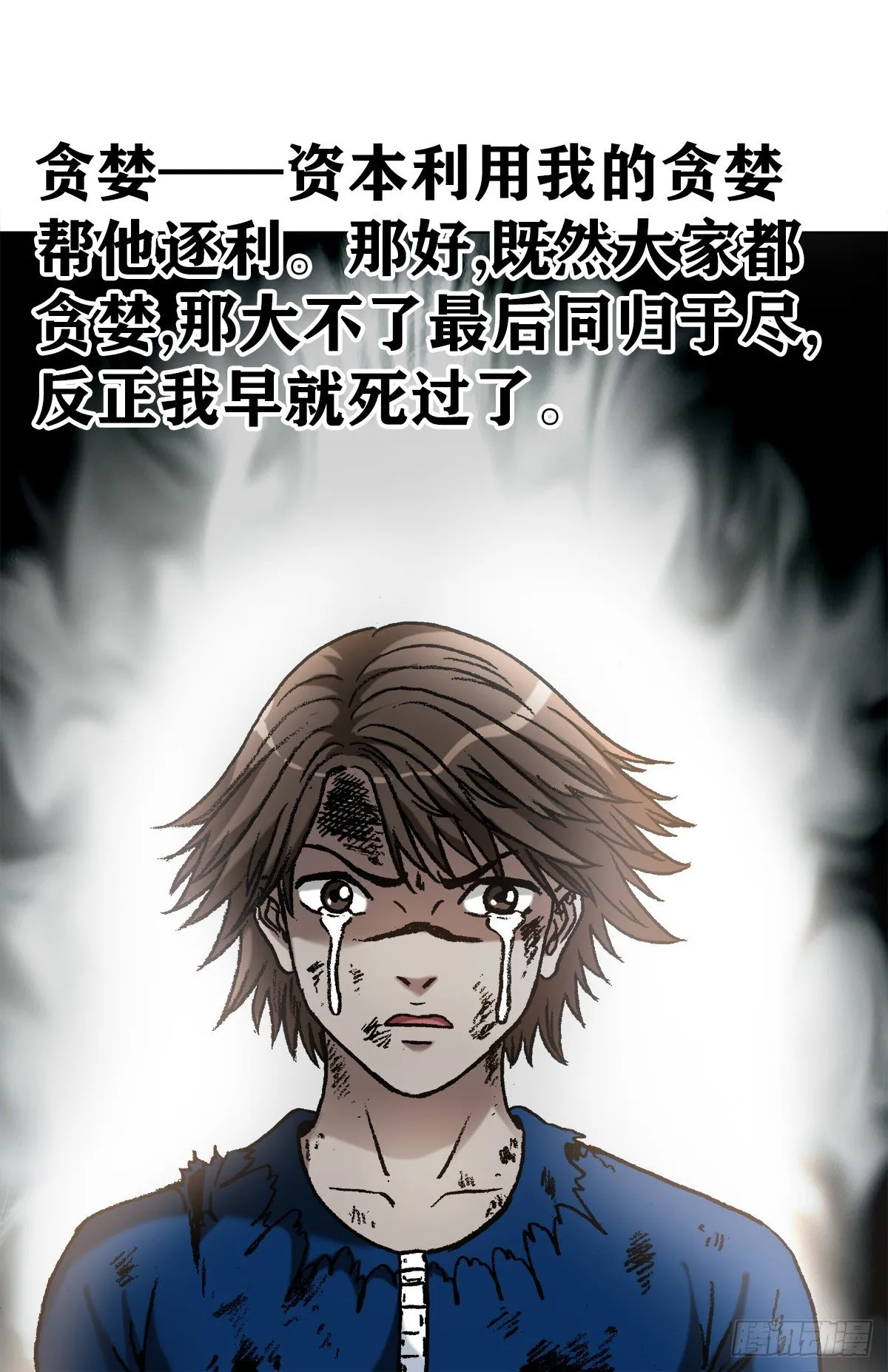 1194 小丑 第23页