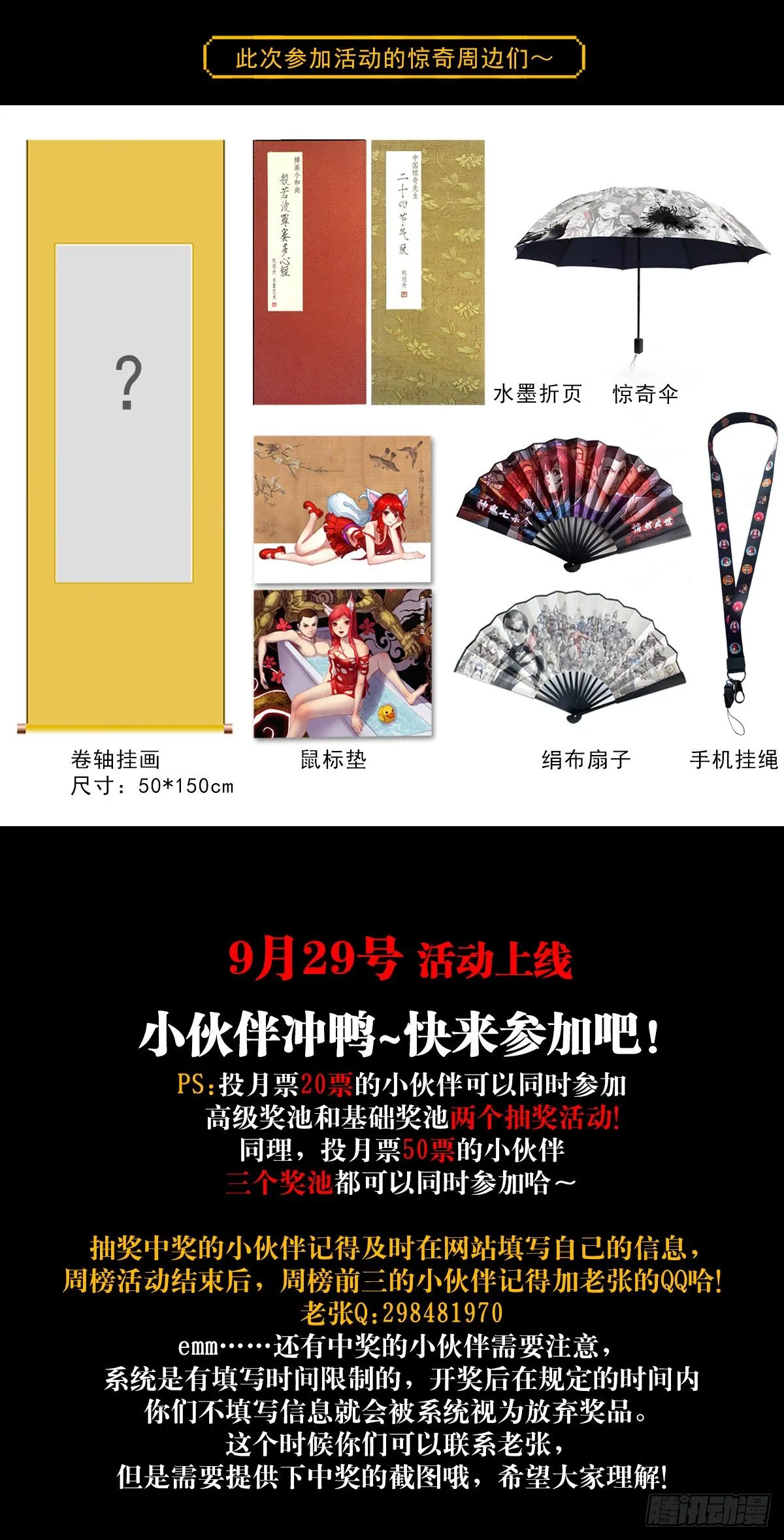 1194 小丑 第25页
