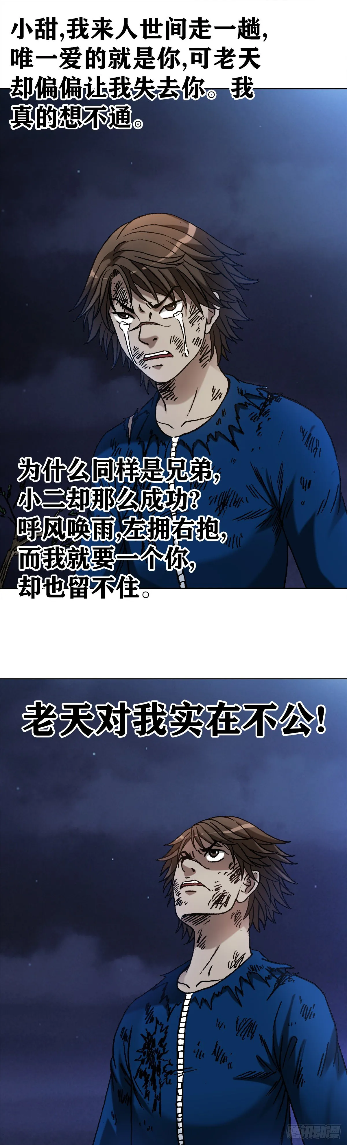 1195 悲喜人生 第2页