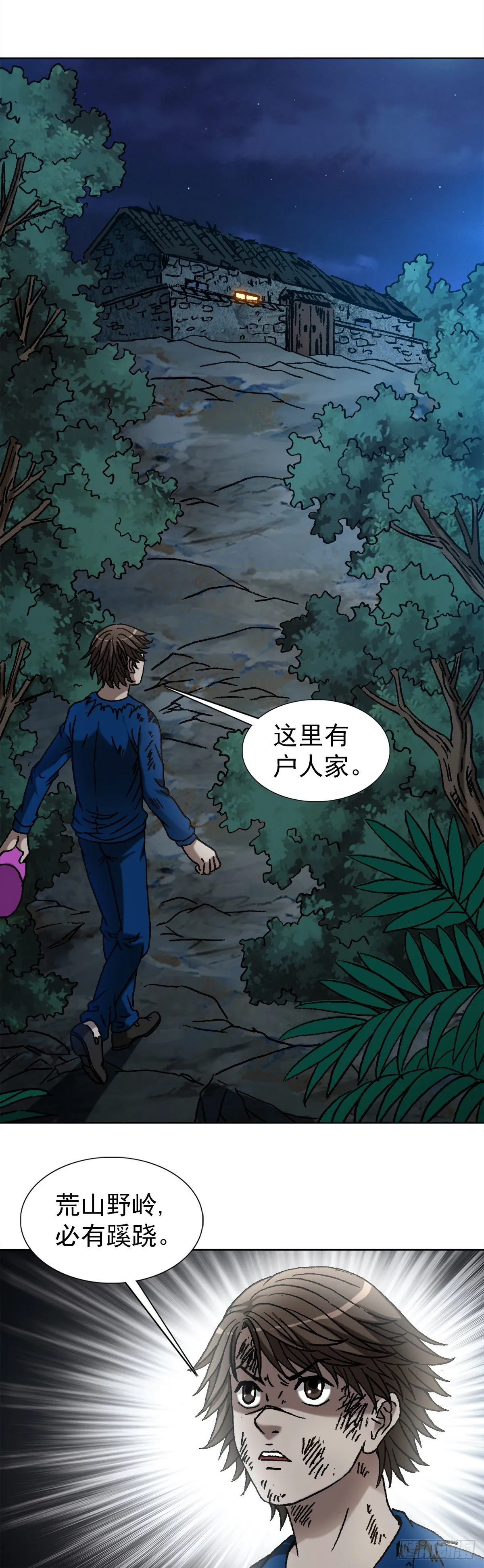 1195 悲喜人生 第13页
