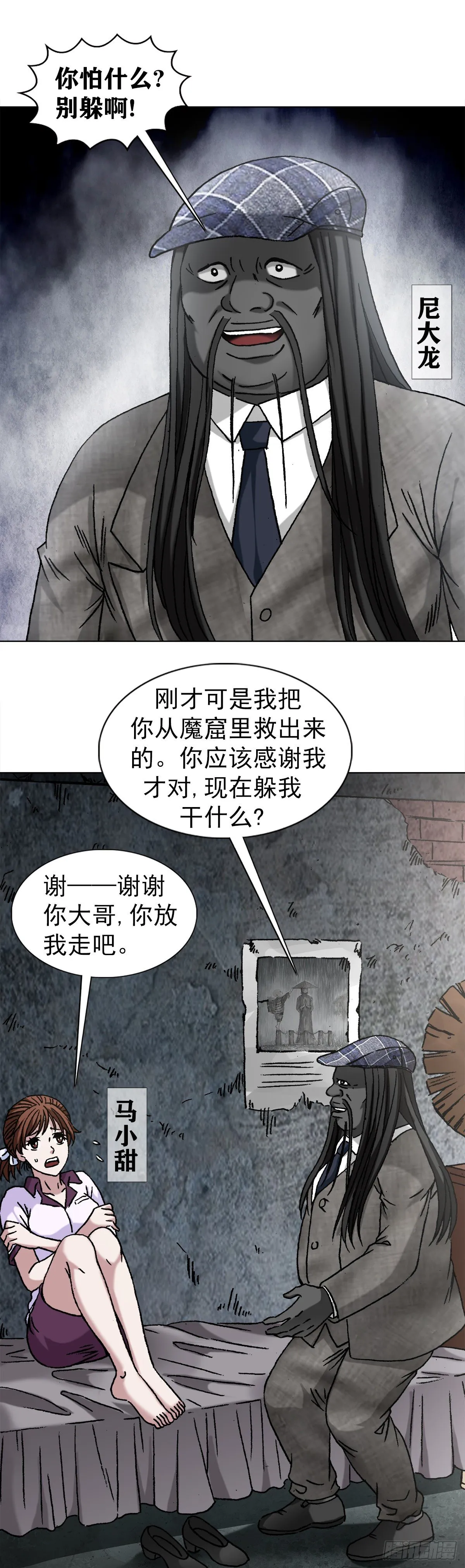 1195 悲喜人生 第16页
