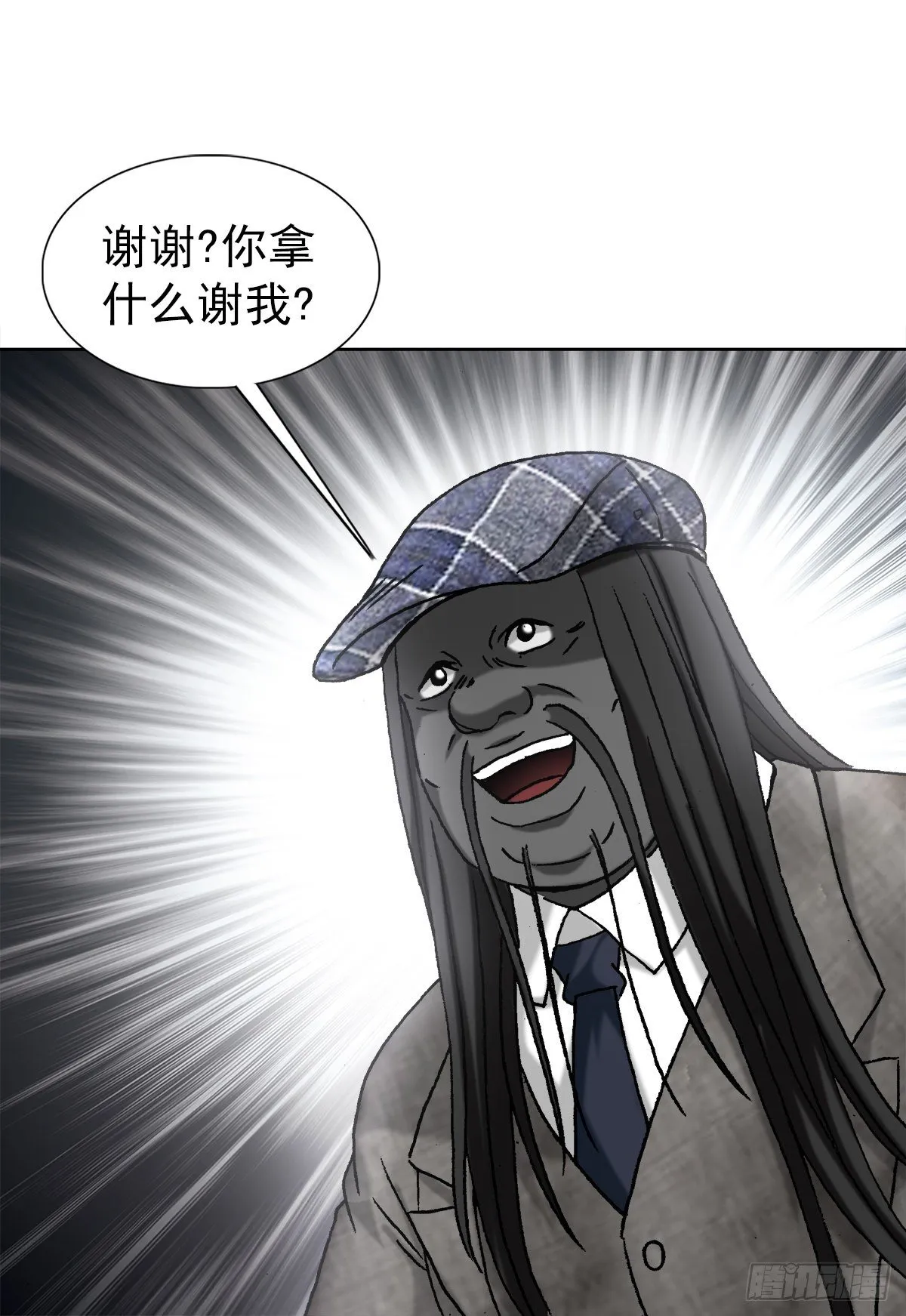 1195 悲喜人生 第17页