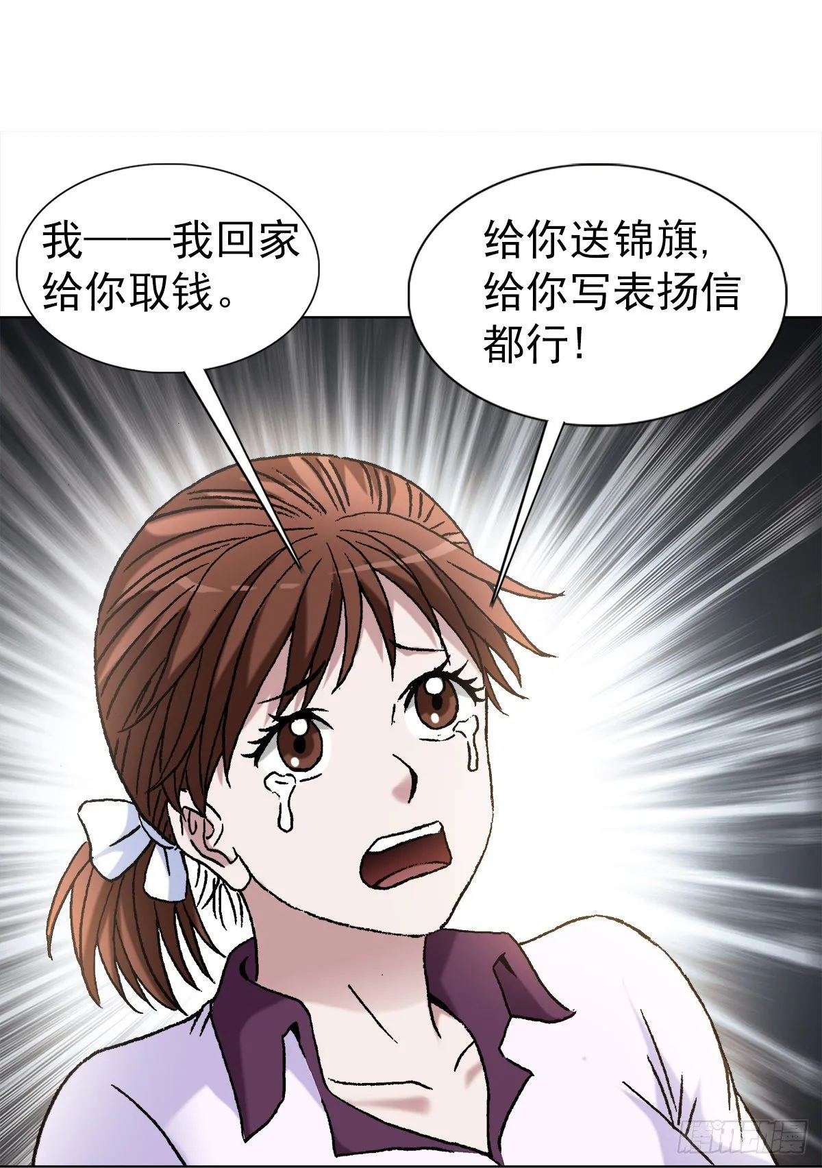 1195 悲喜人生 第18页