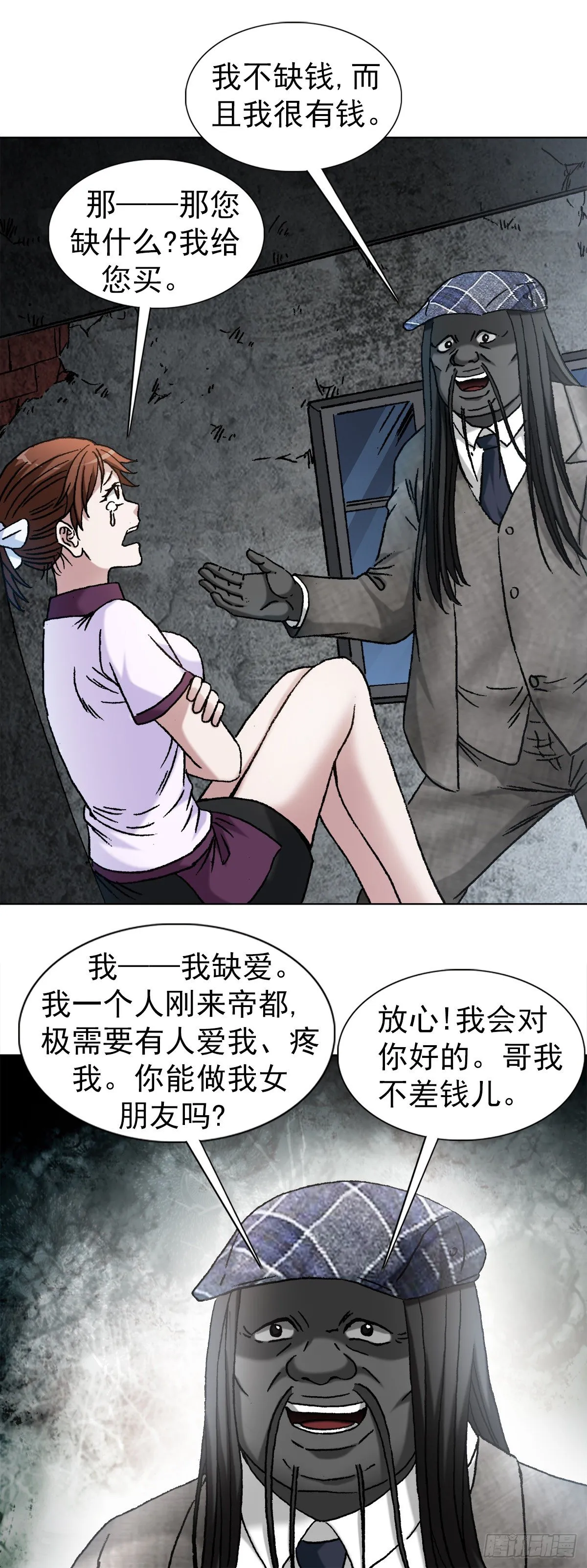 1195 悲喜人生 第19页