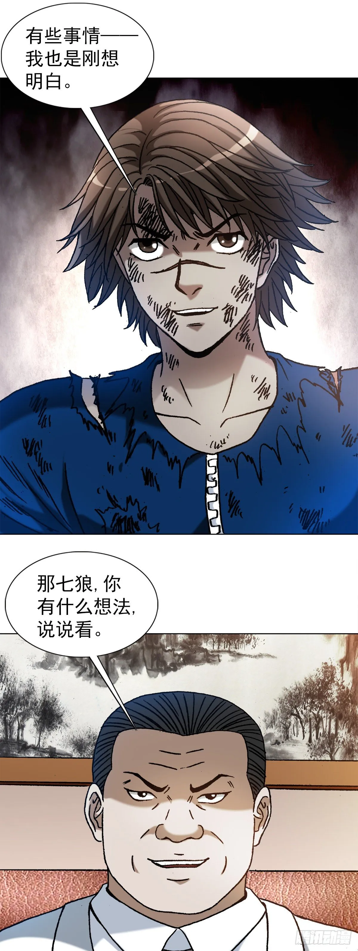 1193 摊牌 第5页