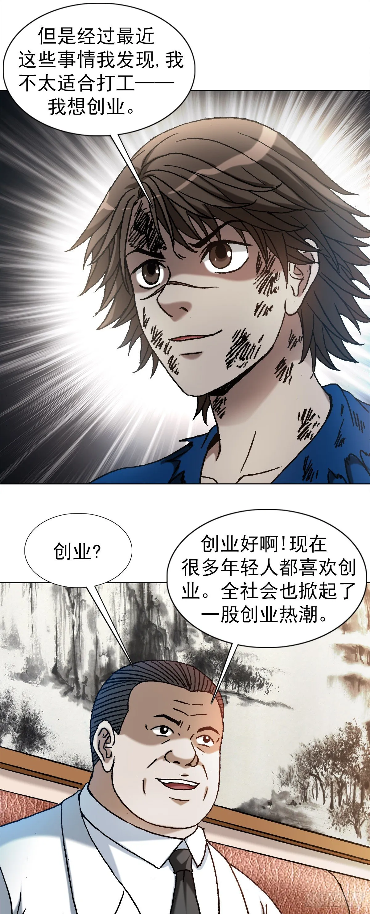1193 摊牌 第7页