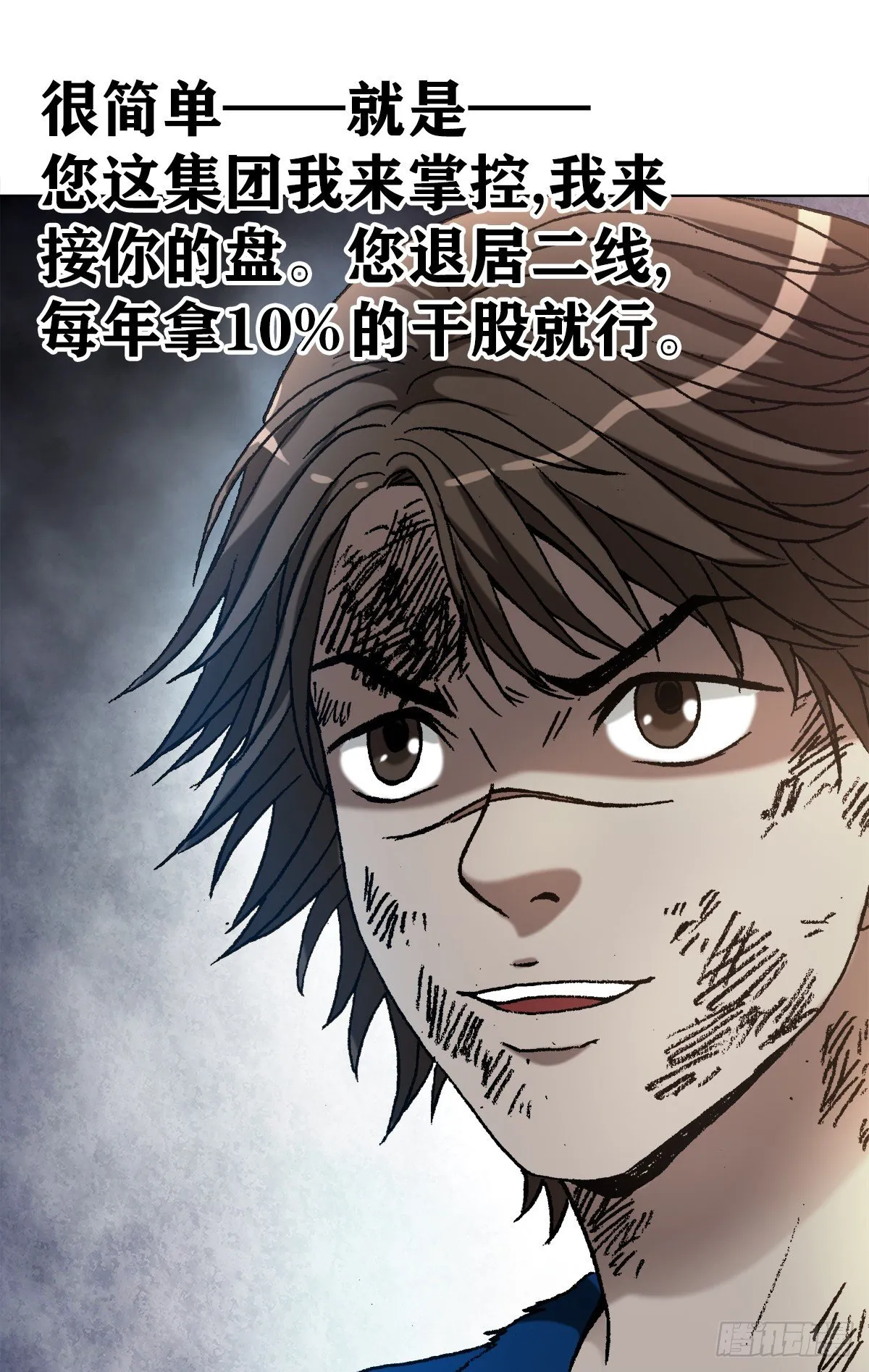 1193 摊牌 第10页