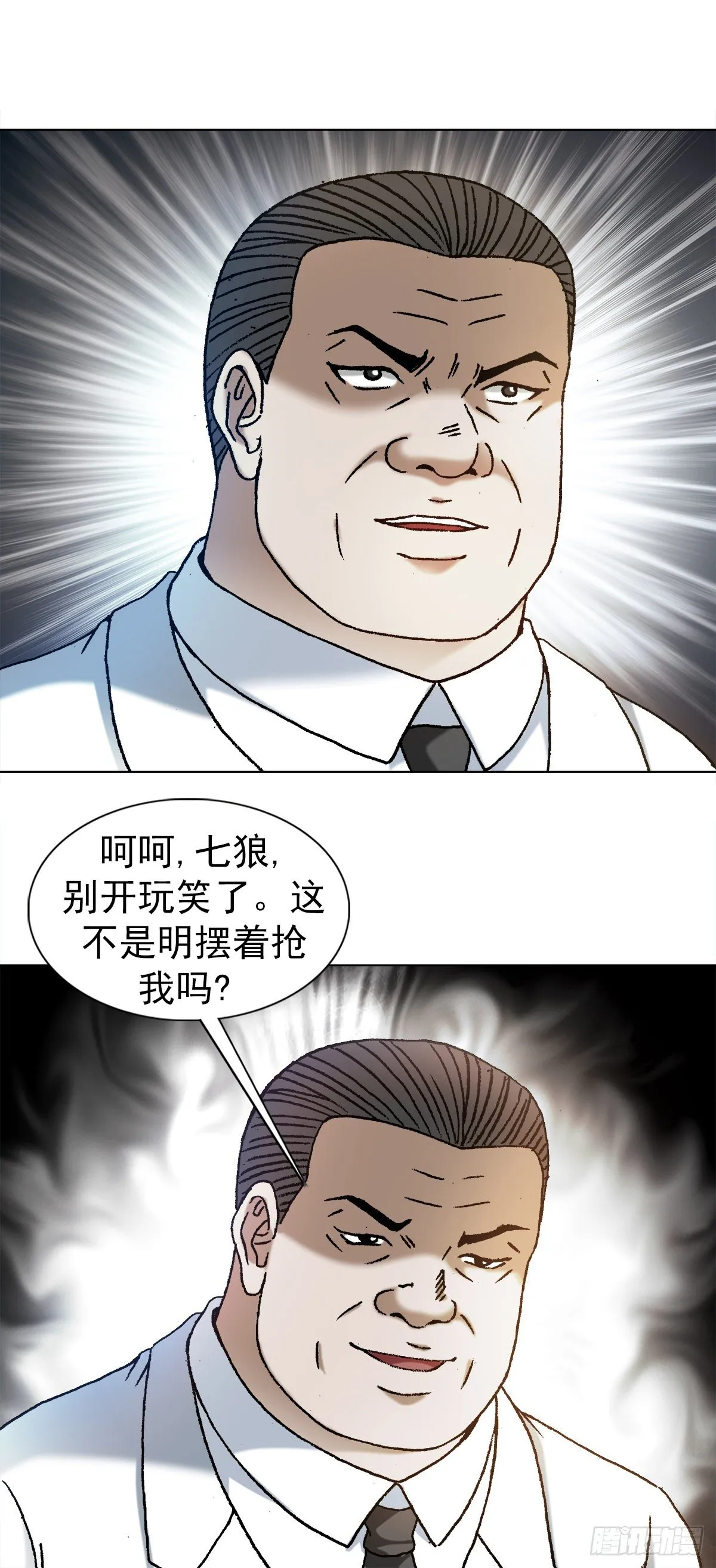 1193 摊牌 第11页