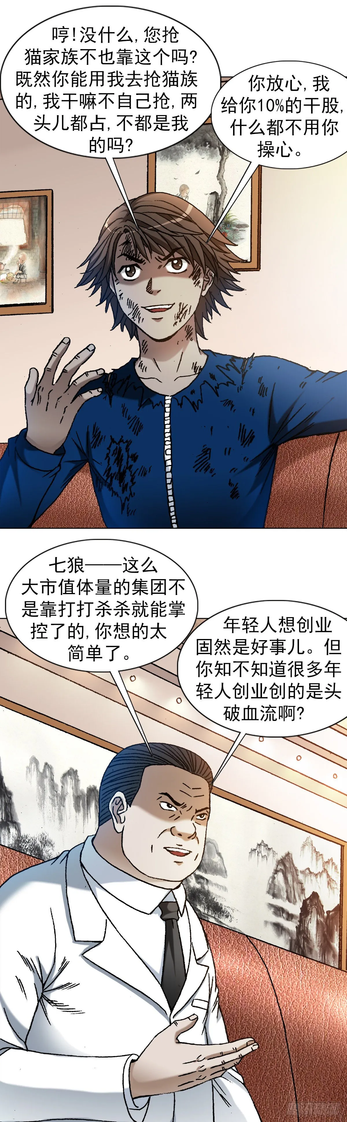 1193 摊牌 第12页