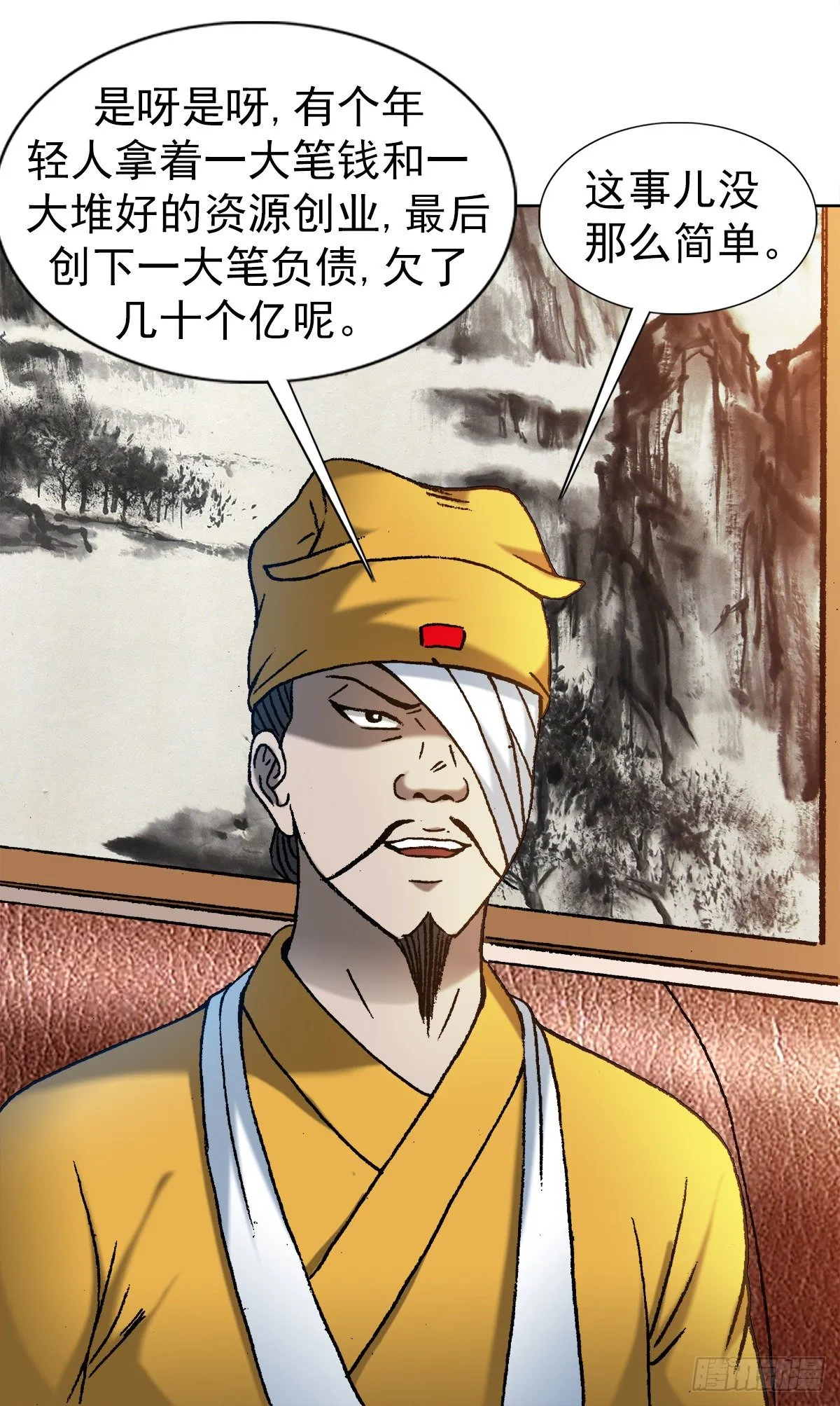 1193 摊牌 第13页