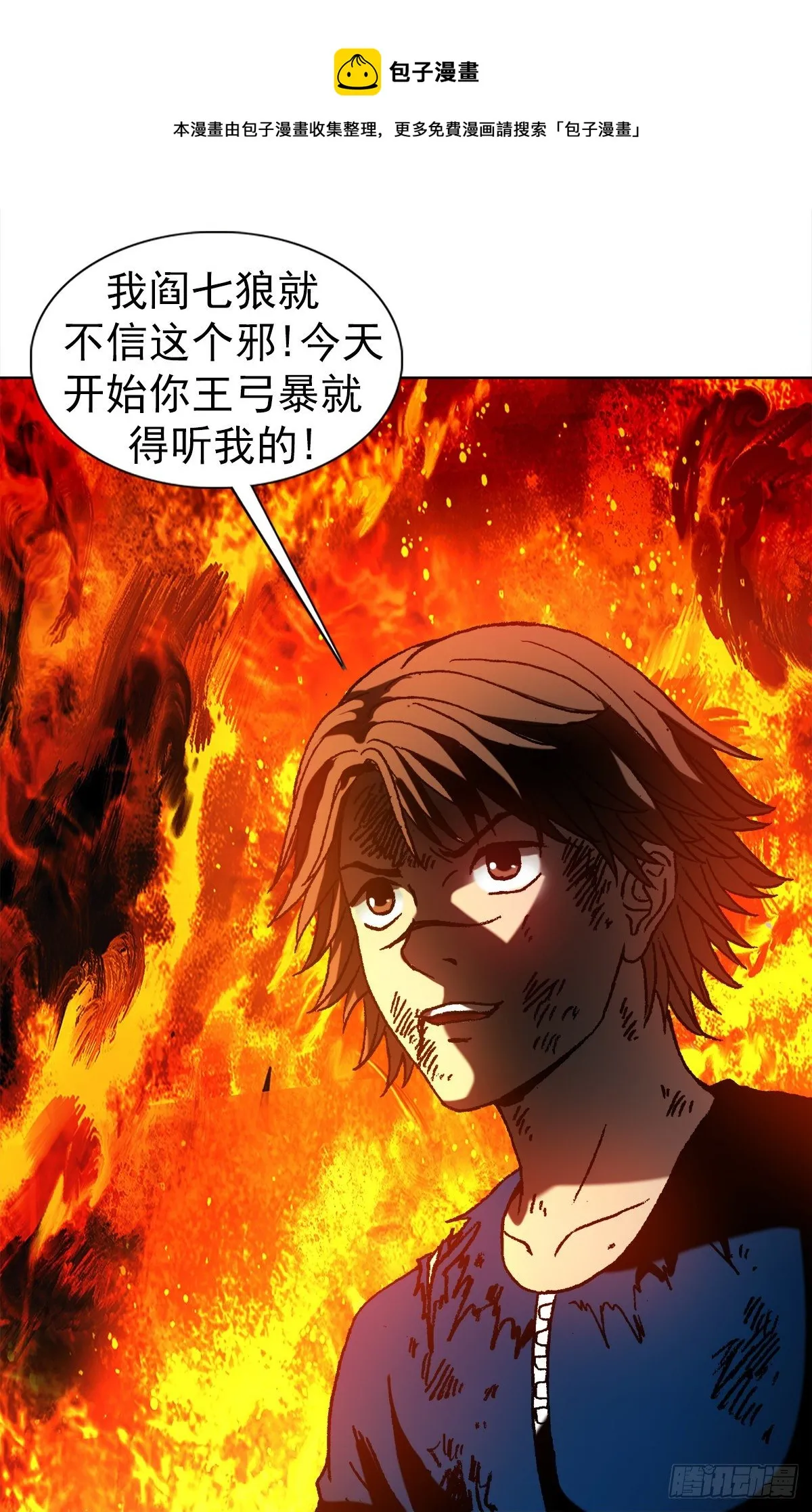1193 摊牌 第15页