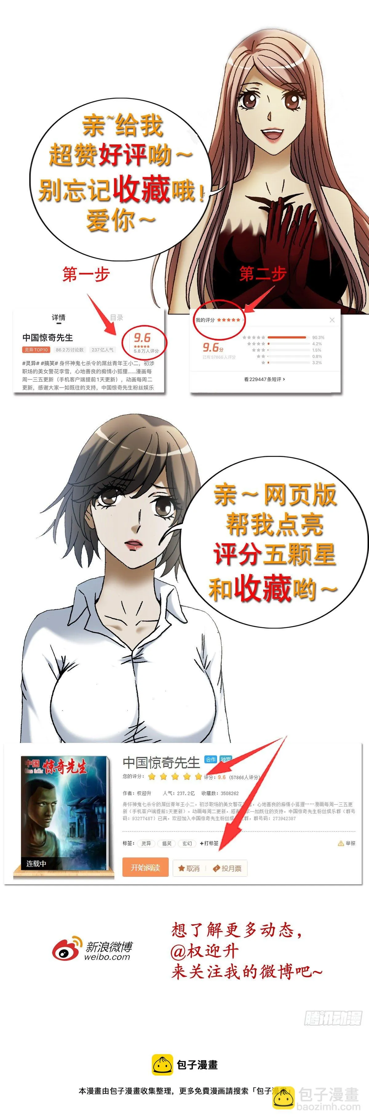 1193 摊牌 第21页
