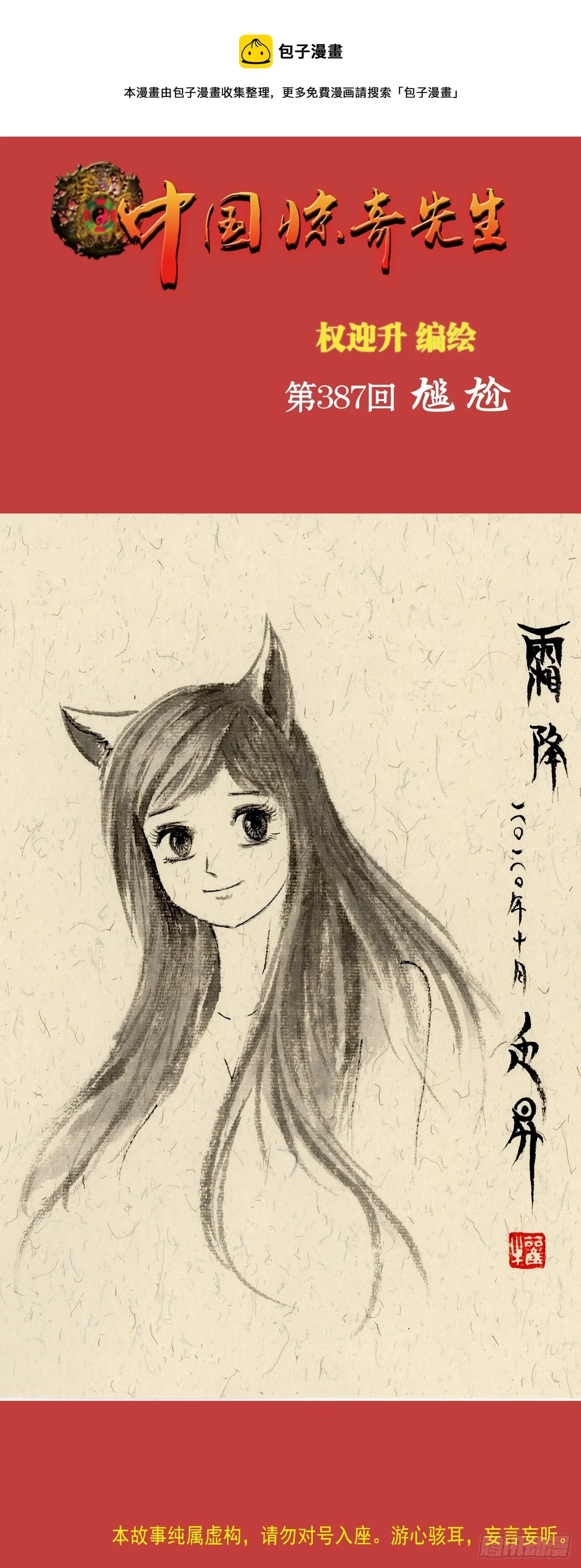 1192 尴尬 第1页