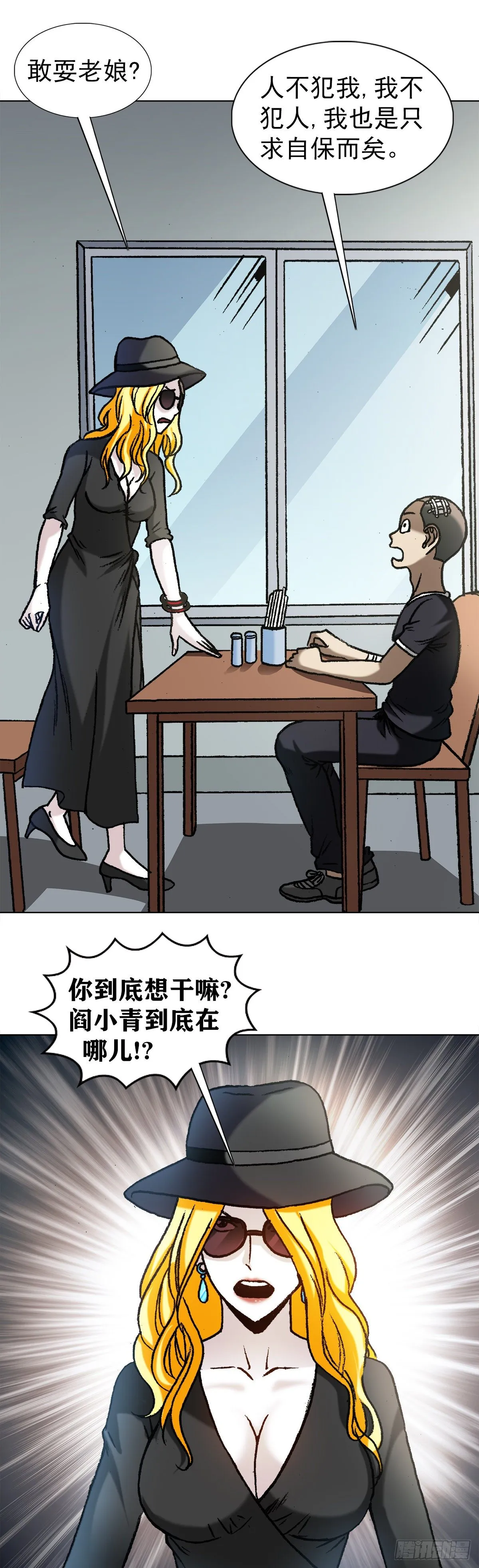 1192 尴尬 第2页