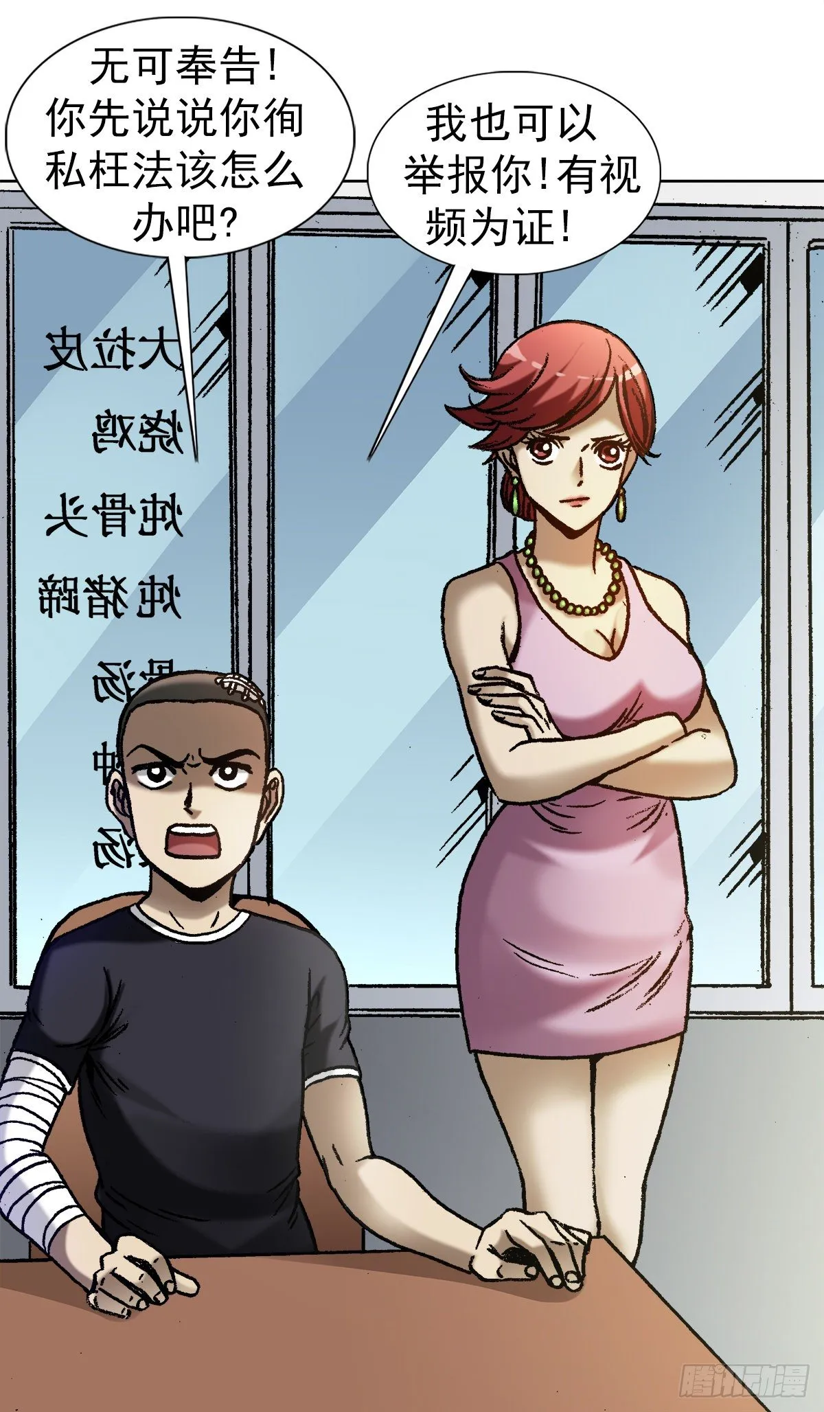 1192 尴尬 第3页