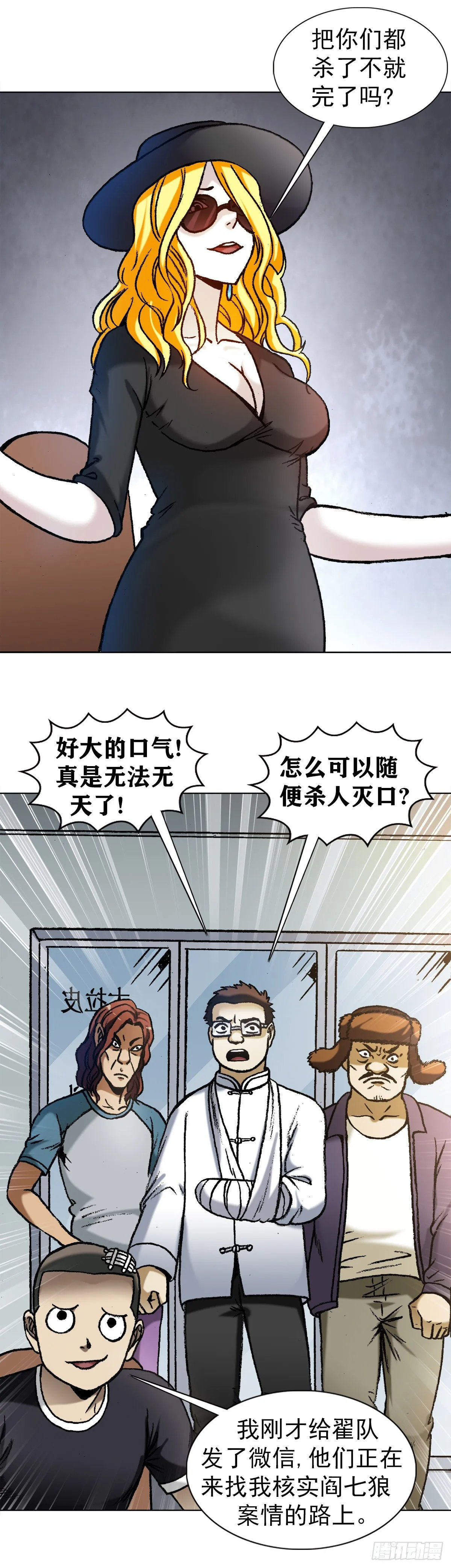 1192 尴尬 第4页