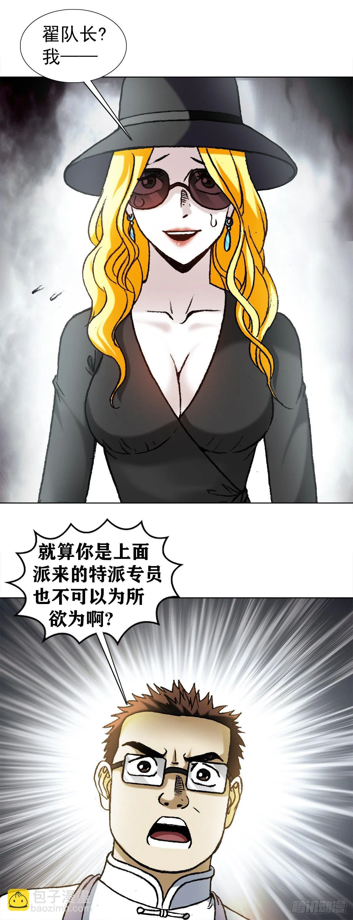 1192 尴尬 第5页